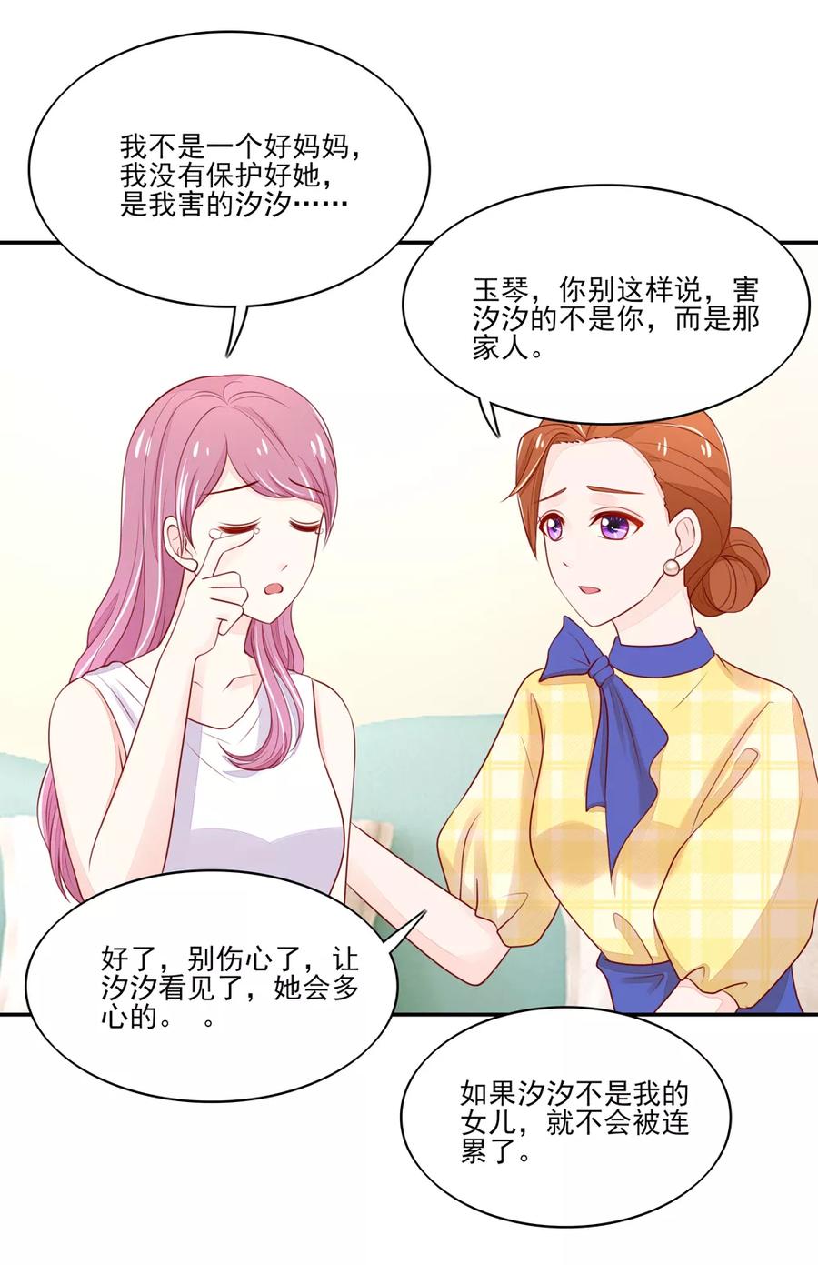 第81话 支持容骁？6