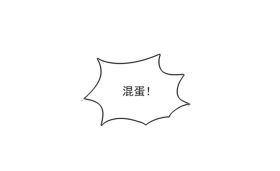 第77话 今生，我非她不娶4
