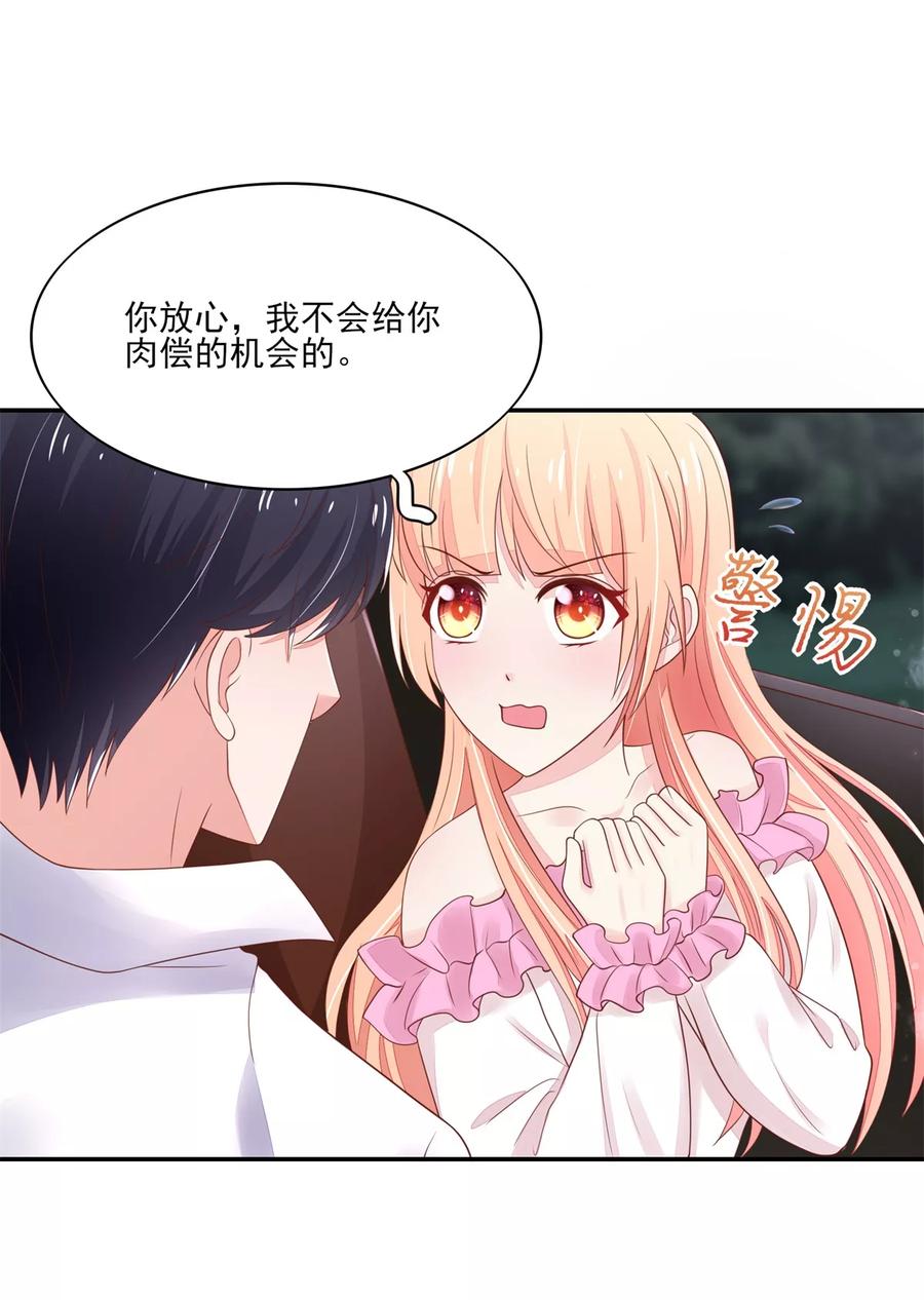 第102话 与总裁深夜独处12