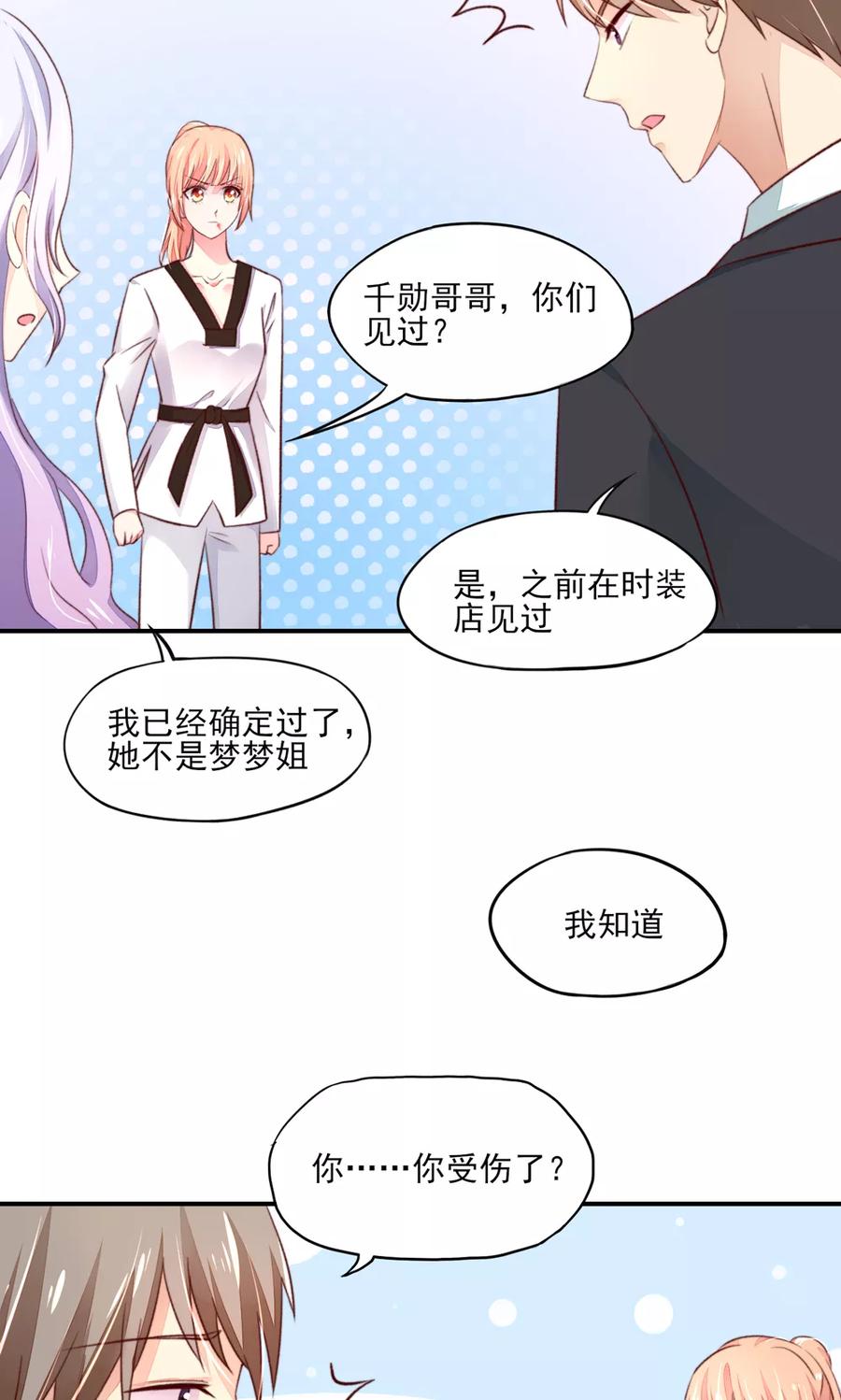 第63话 我的人，只能我欺负5