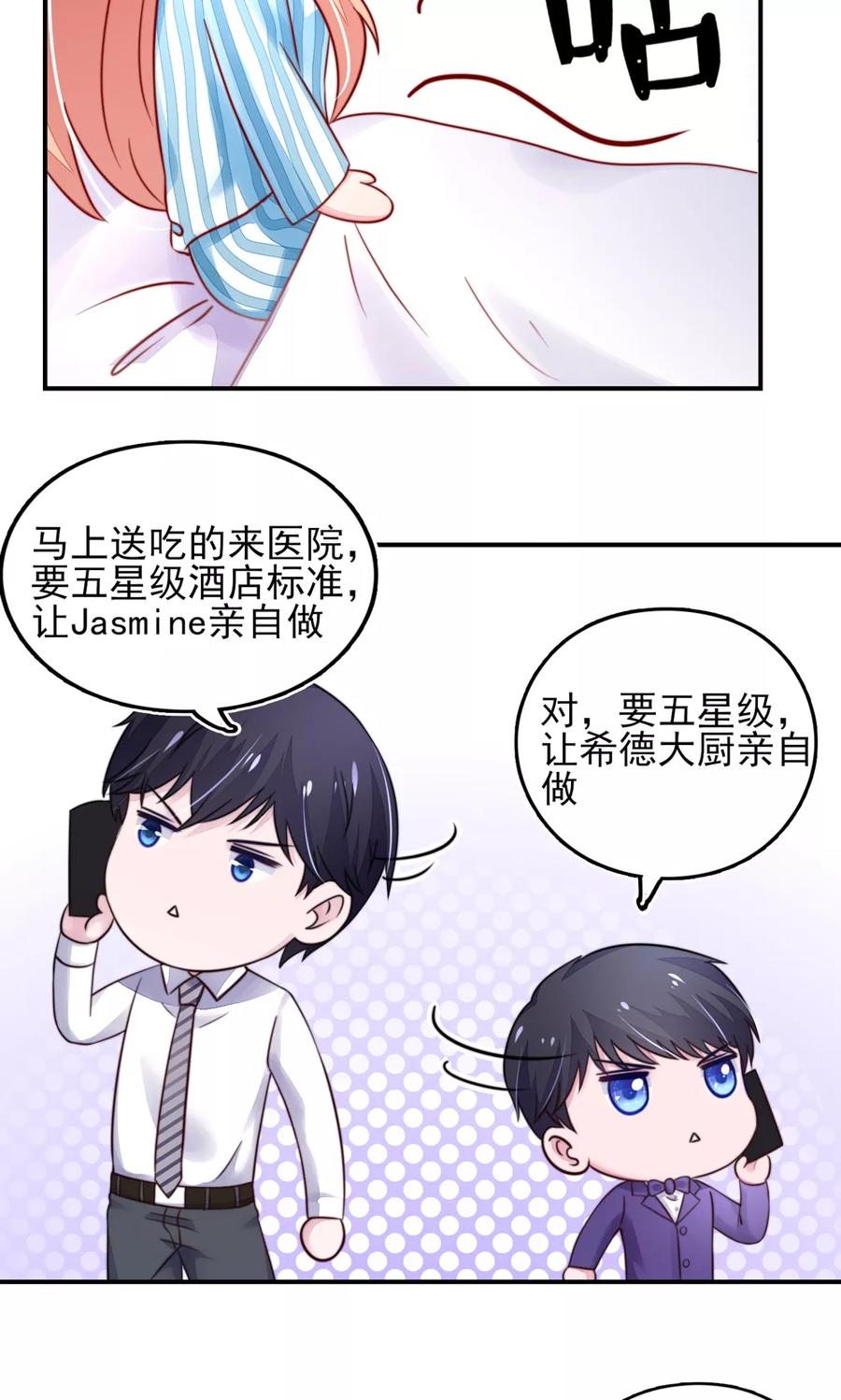 第25话 有些，受宠若惊14