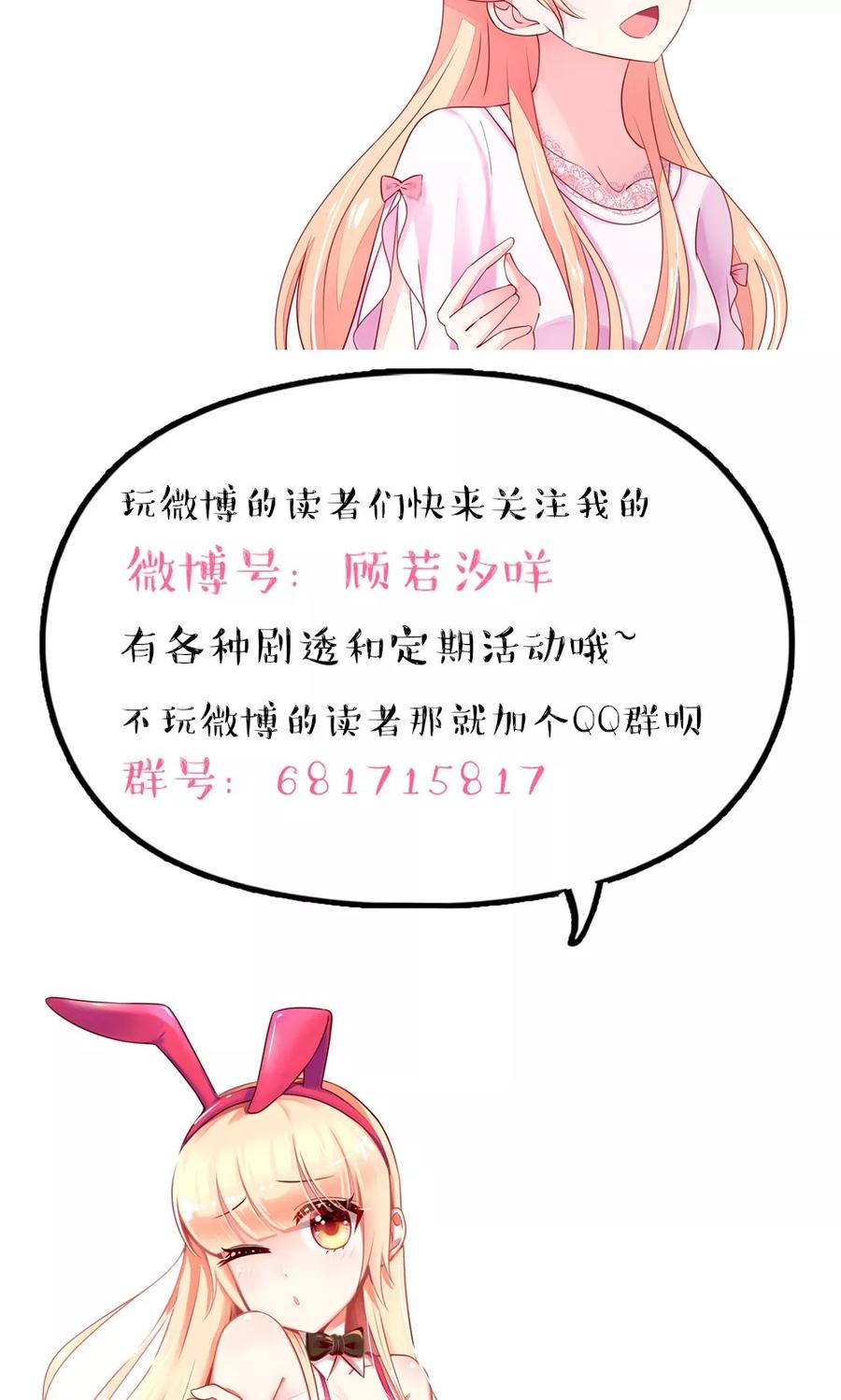 第32话 龙总，爱吃什么28