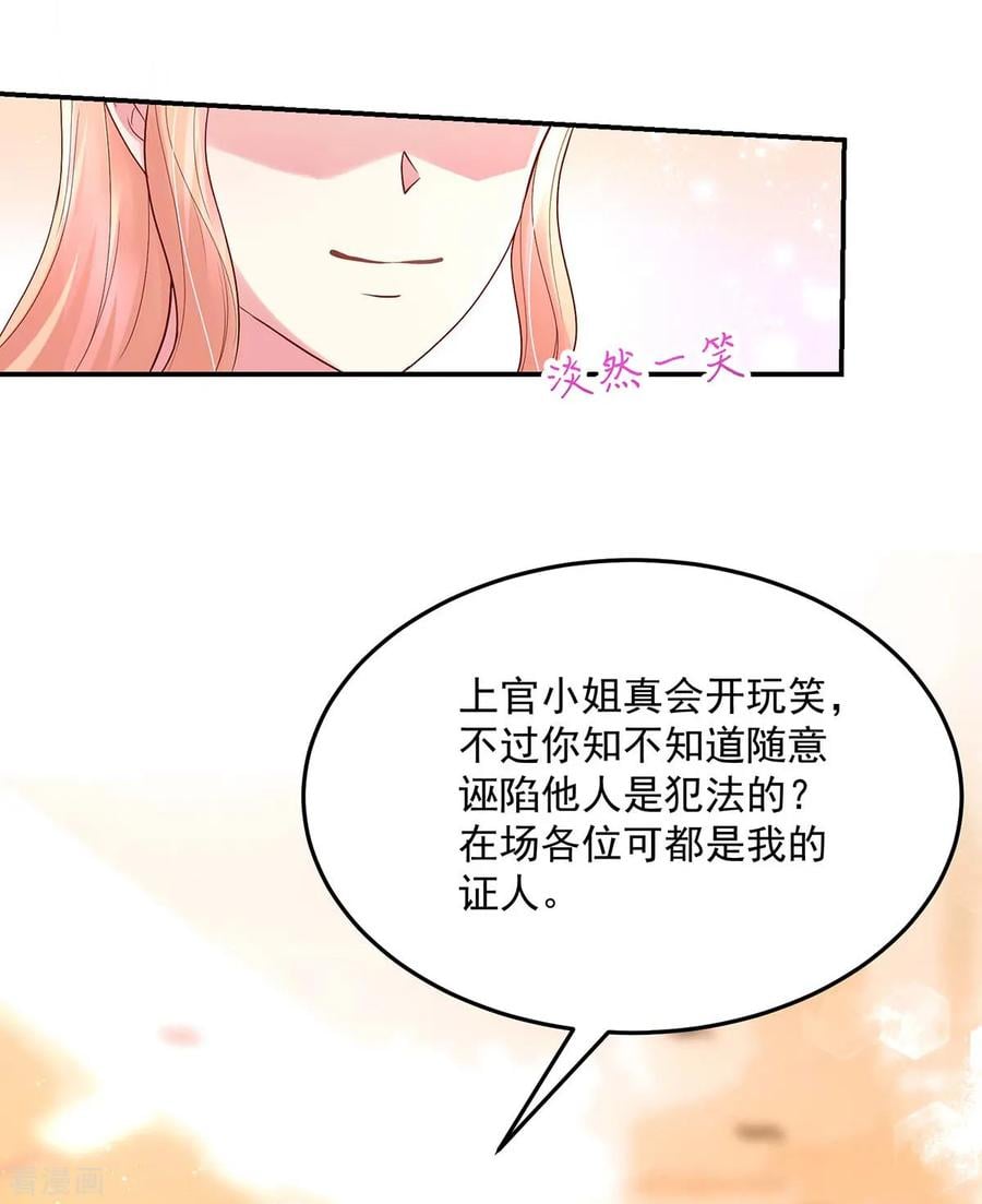 第227话 赔偿款，捐了吧3