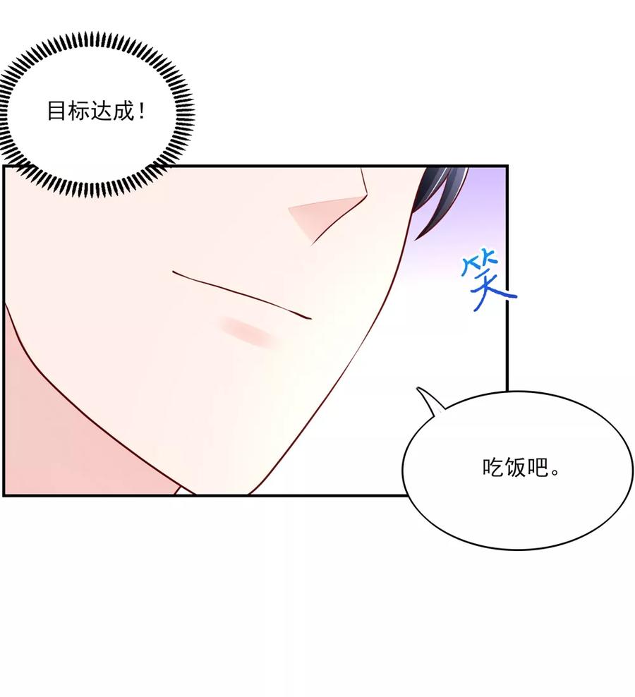 第83话 总裁目的达成15