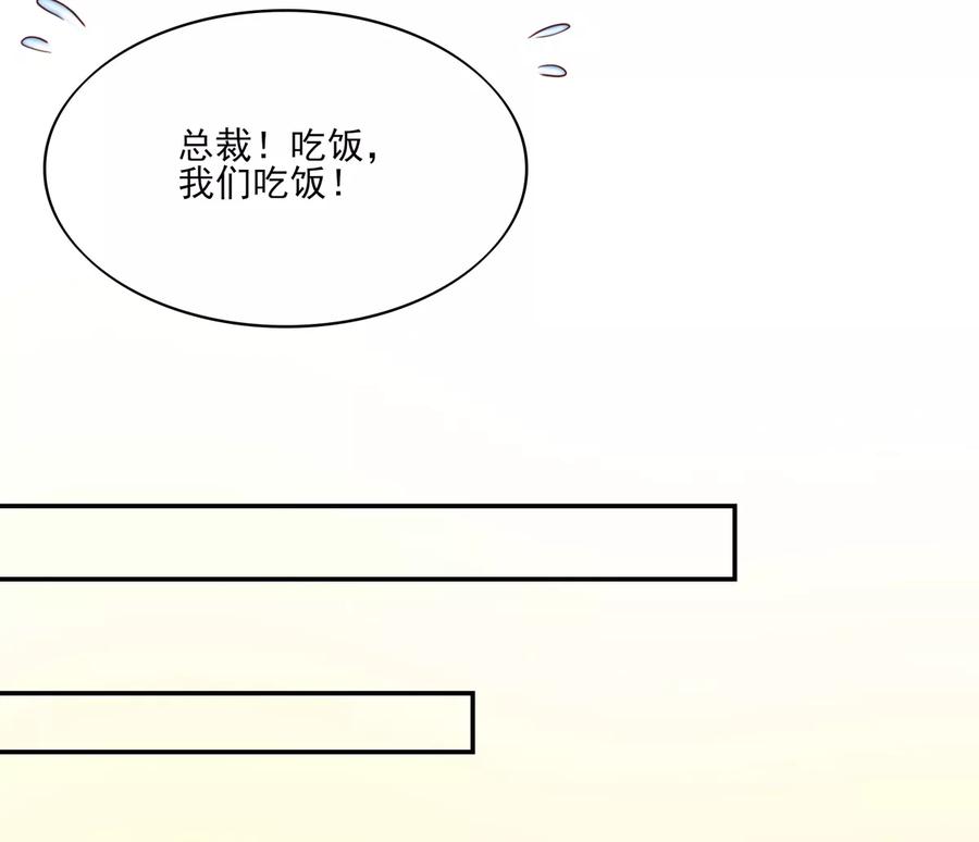 第91话 你，在吃醋？3