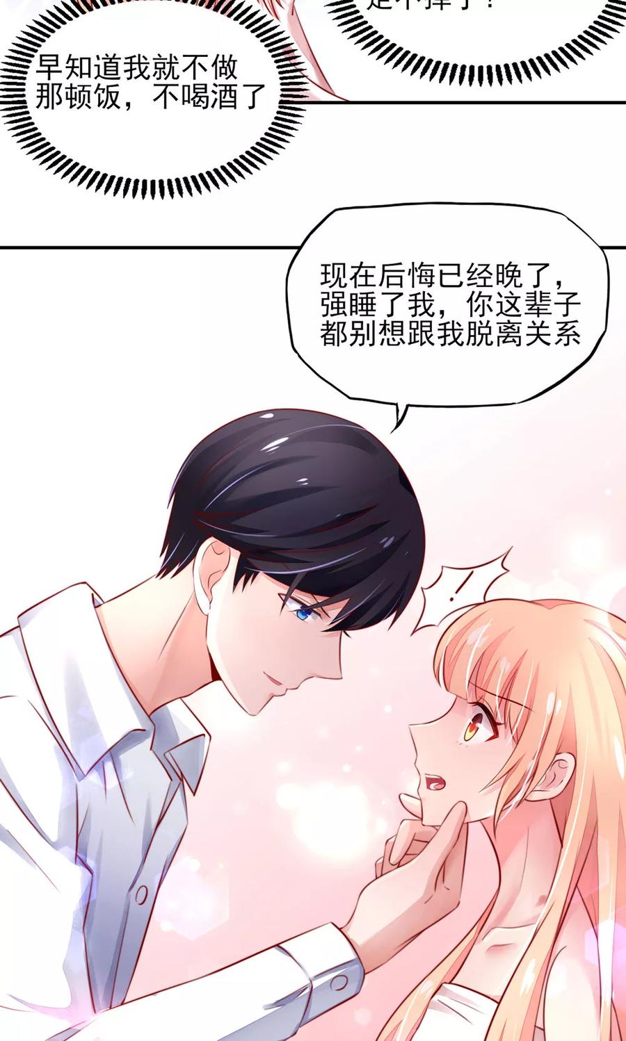 第39话 他还，吃亏了13