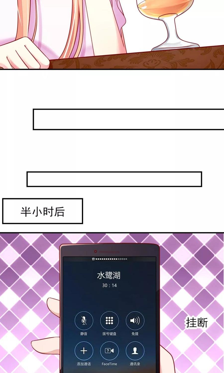 第36话 以后，不许提她9