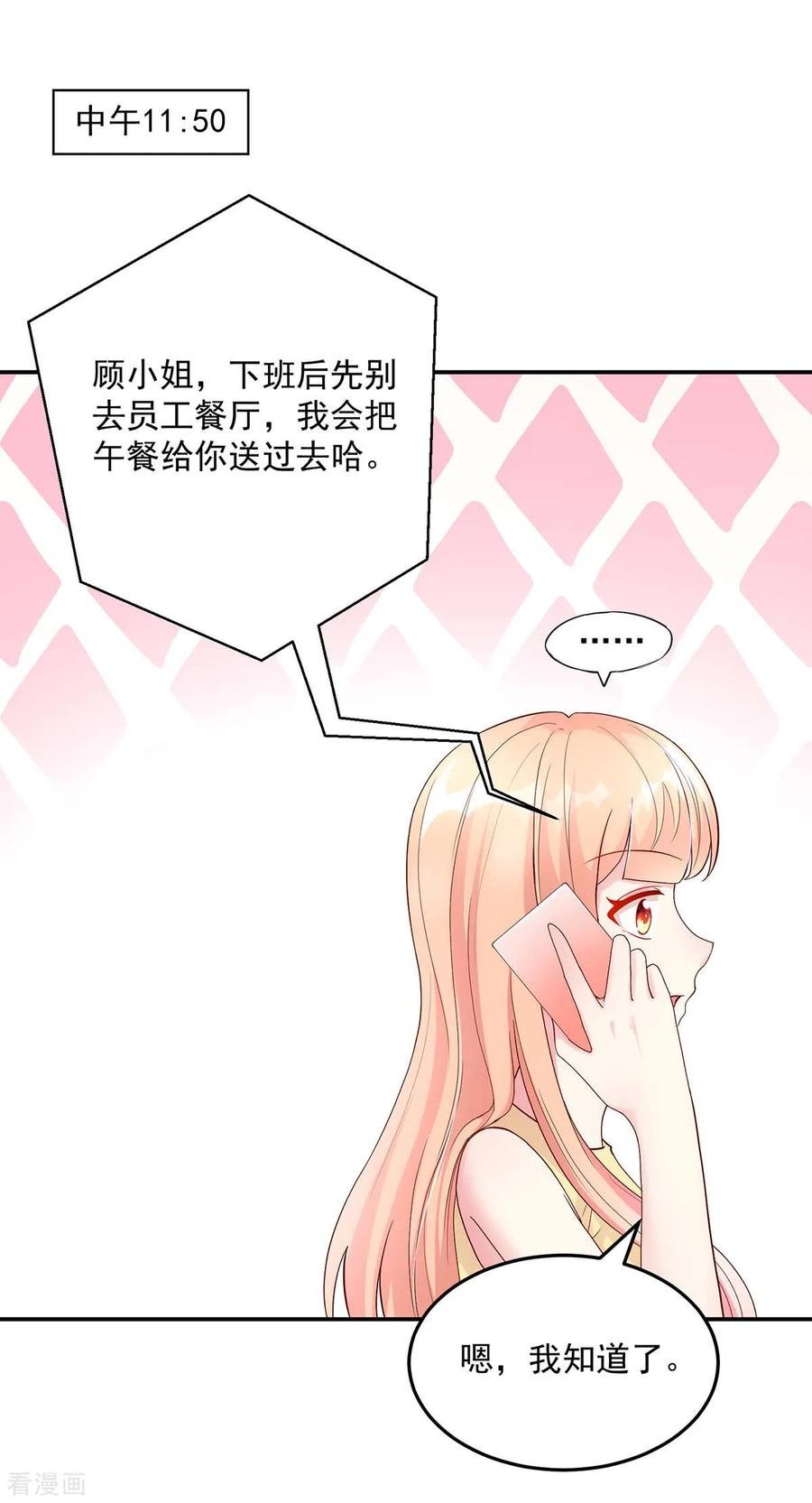 第214话 缺你，不缺钱2