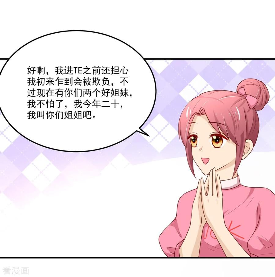 第156话 若汐的，焦虑9
