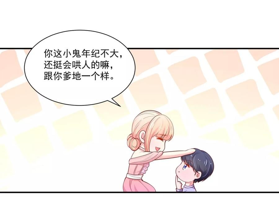 第149话 若汐的，猜测7
