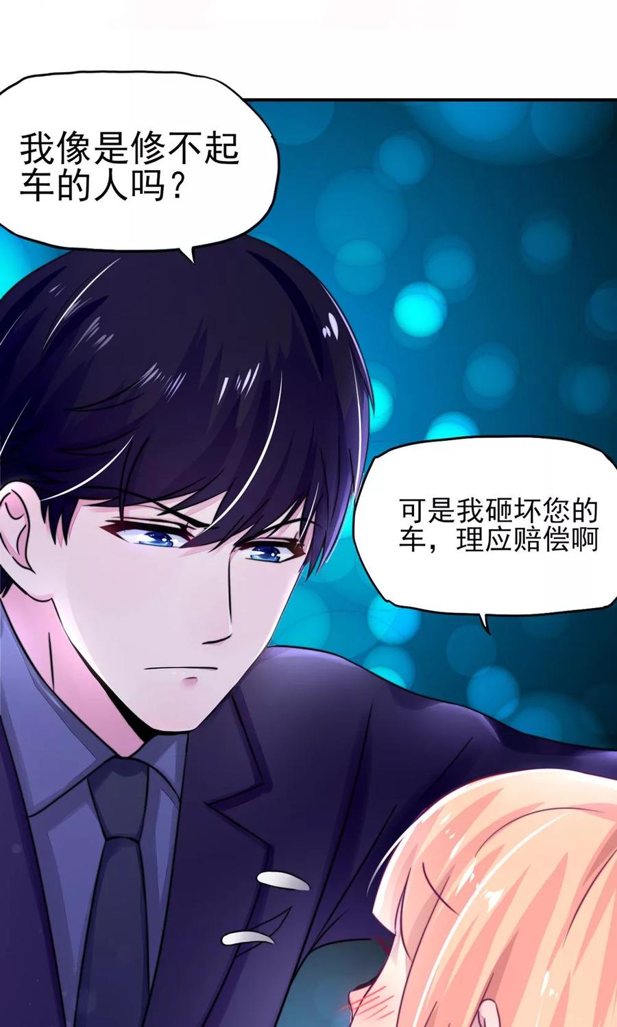 第11话 女人，想饿死我？8