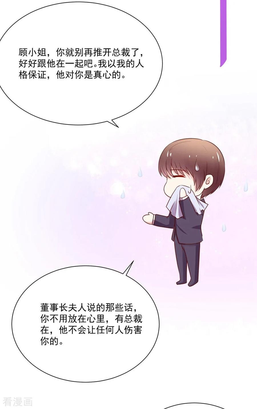 第161话 不信，他的爱12
