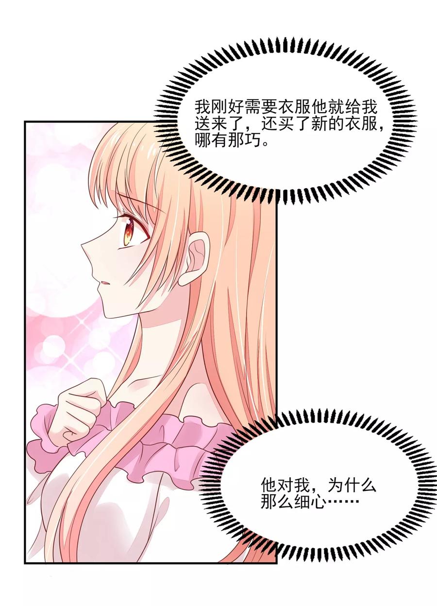第102话 与总裁深夜独处9