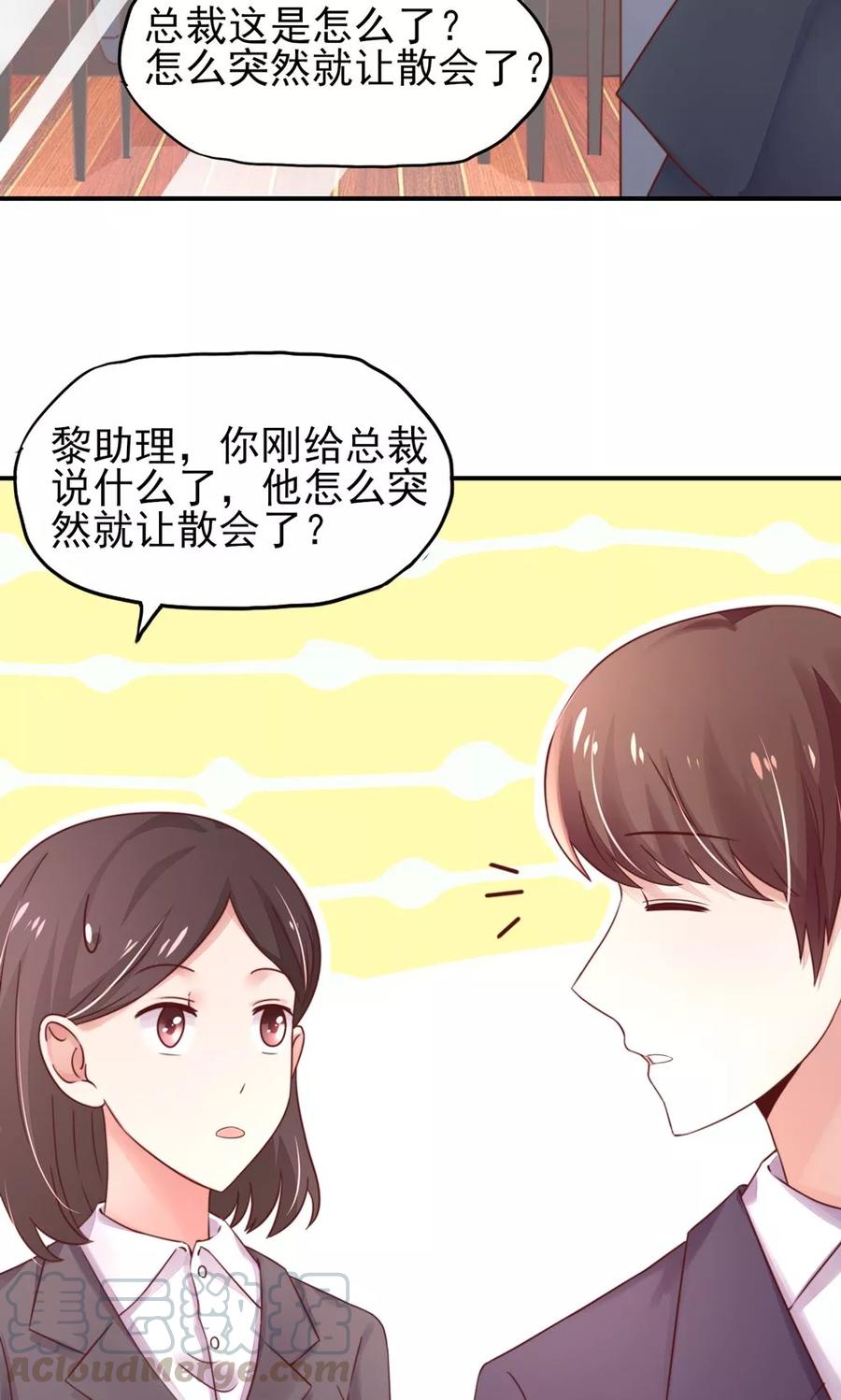 第33话 脑子，是好东西20