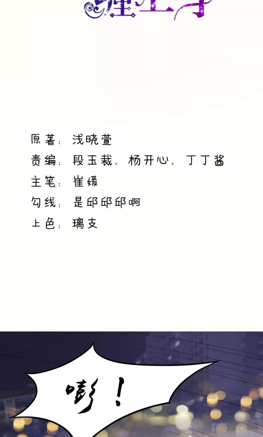 第10话 右手，保不住了1
