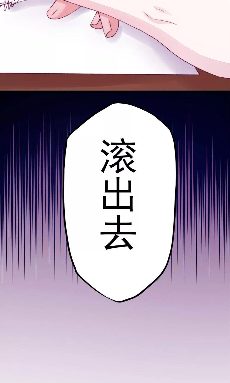 第1话 闯进，总裁办公室8