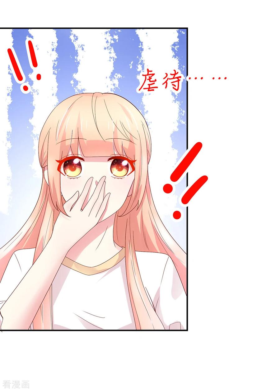 第197话 凌言璐，的勾引6