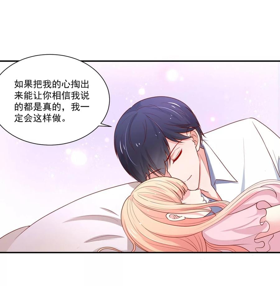 第150话 若汐，投怀送抱2