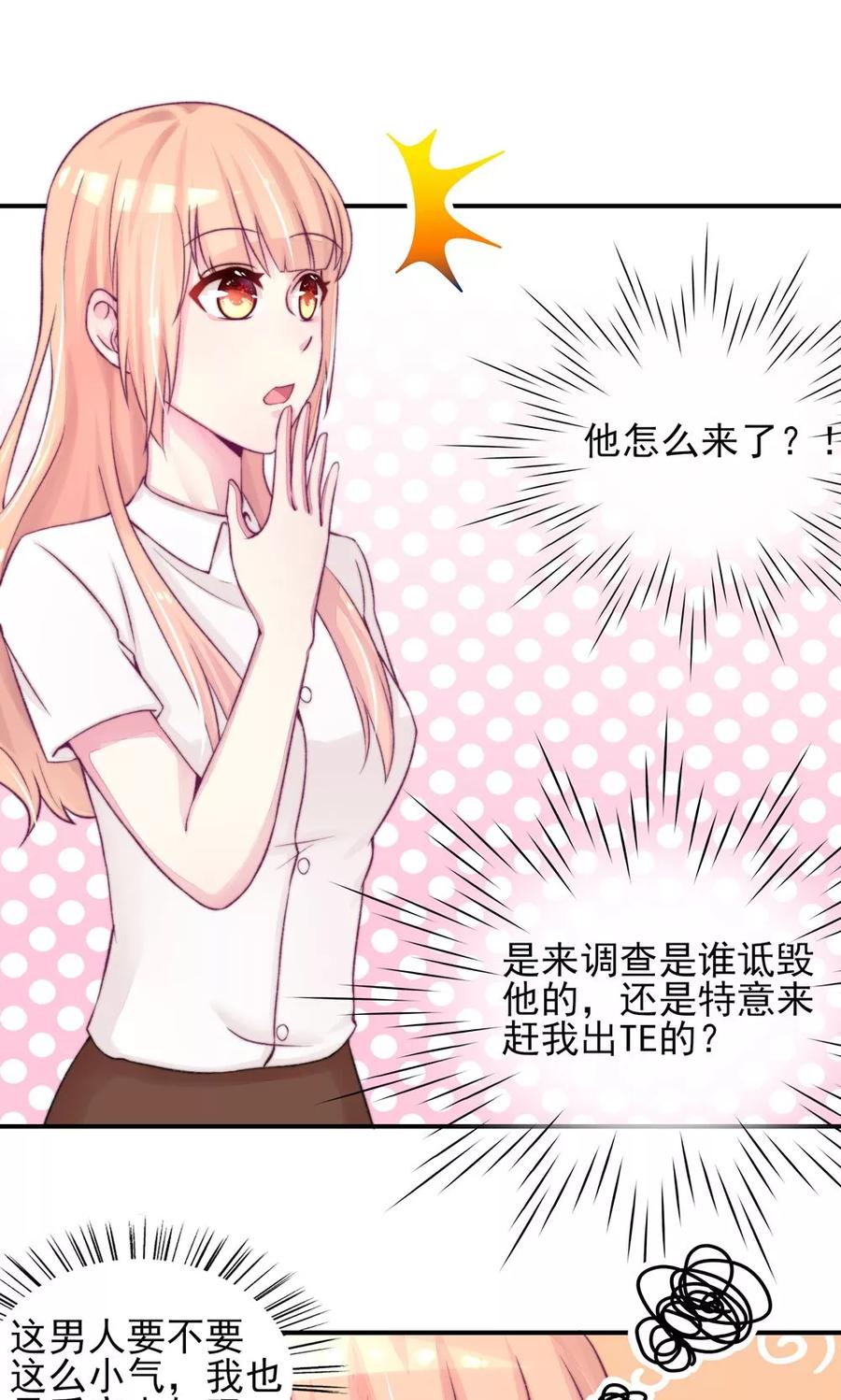 第7话 吓的，腿都软了15