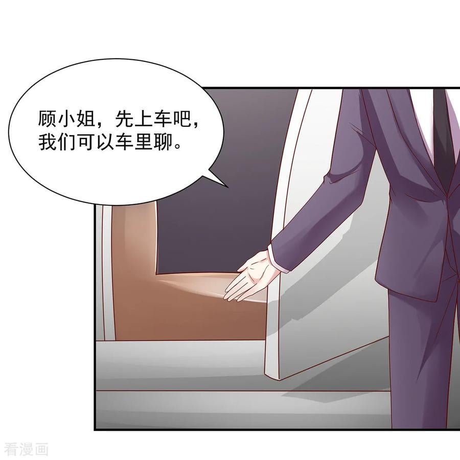第196话 总裁，派车来接19