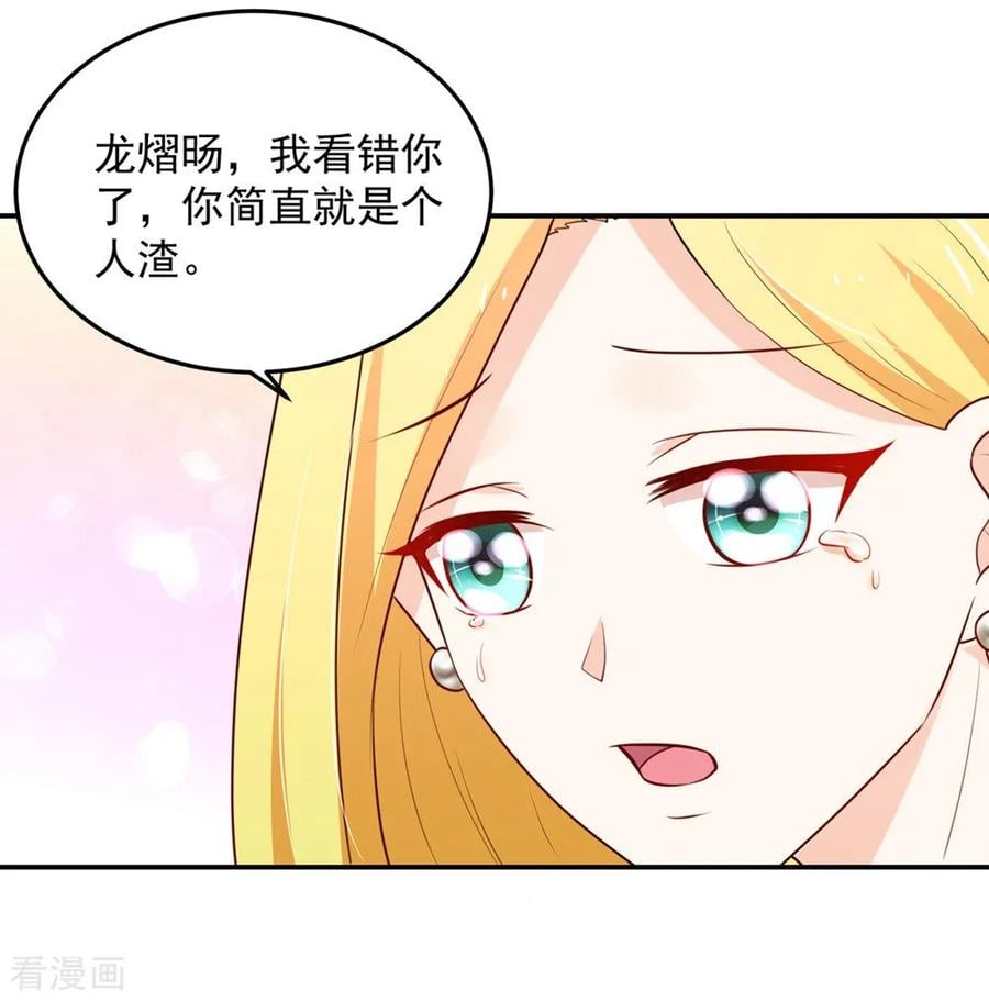 第159话 总裁的，失望14