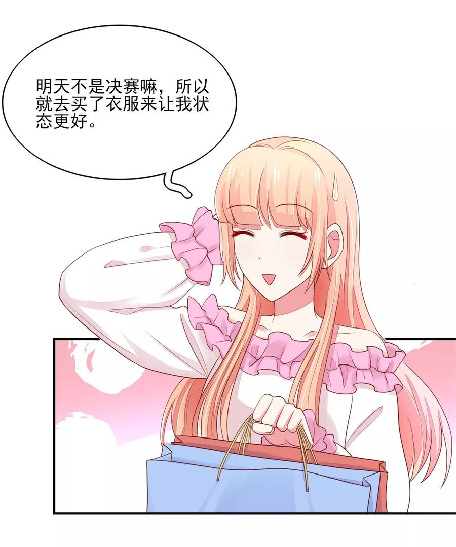 第104话 他被，睡上瘾了？4