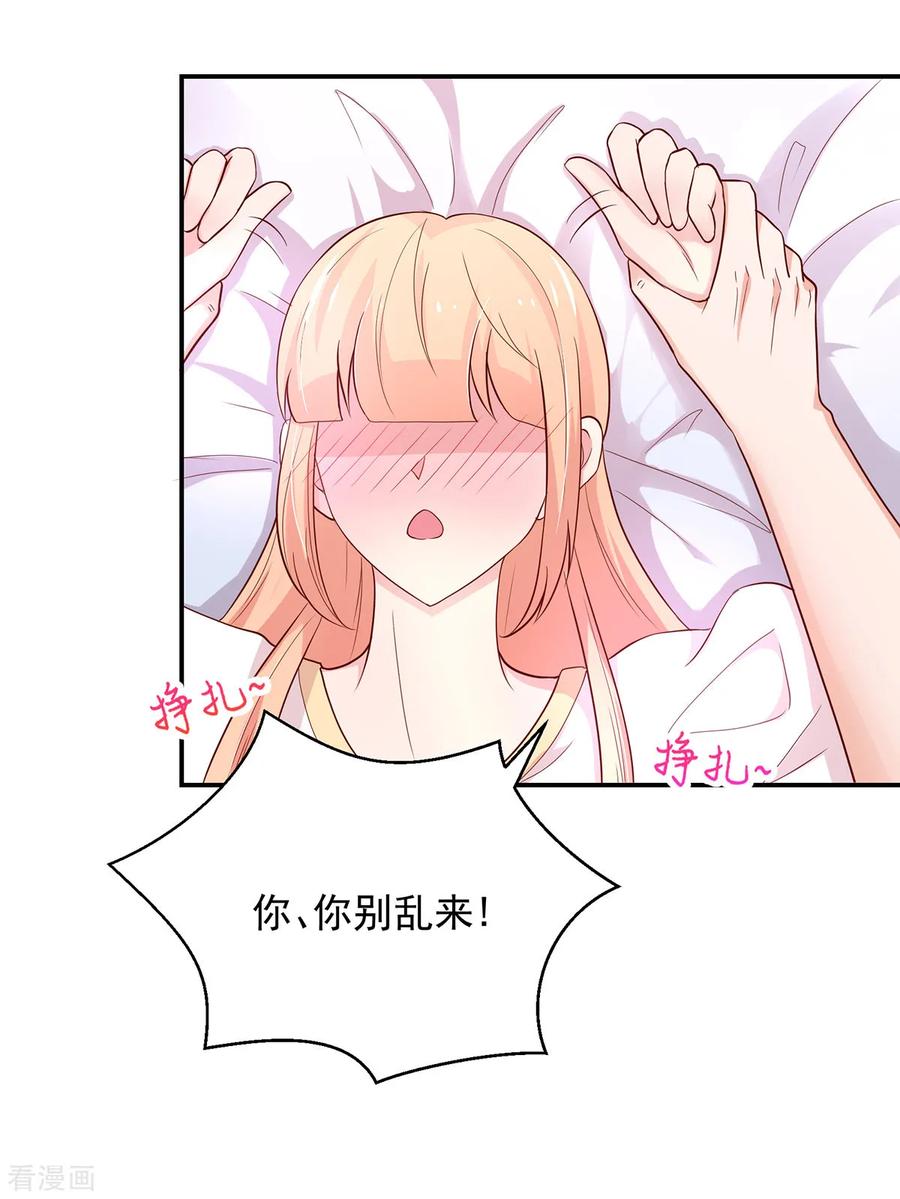第180话 总裁，别乱来11