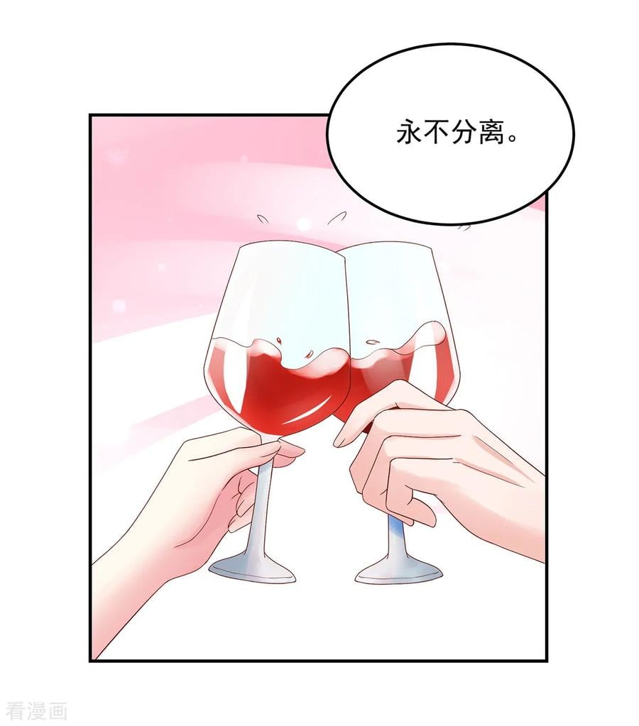 第201话 特意，为你准备6