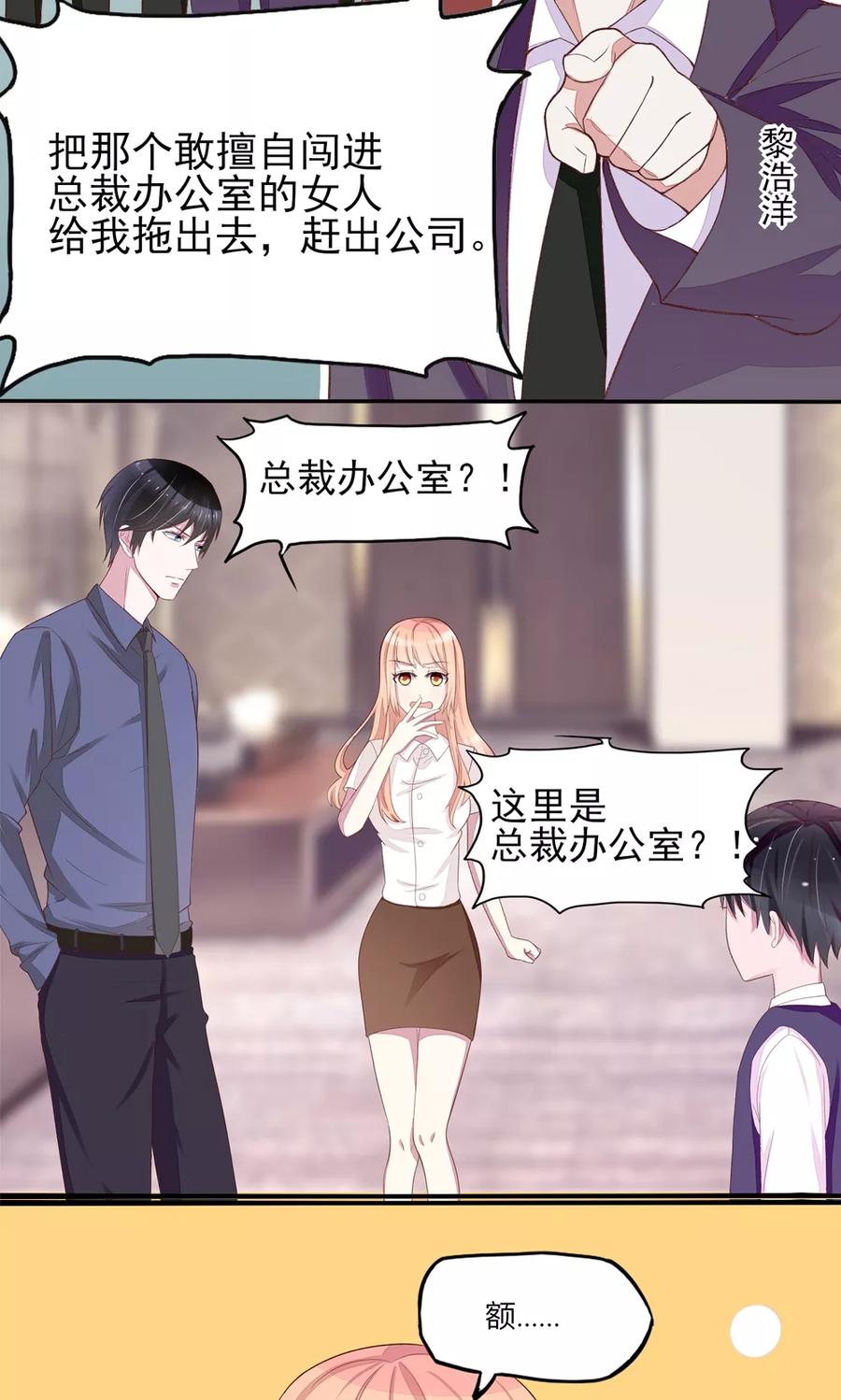 第4话 难道，这是陷阱？3