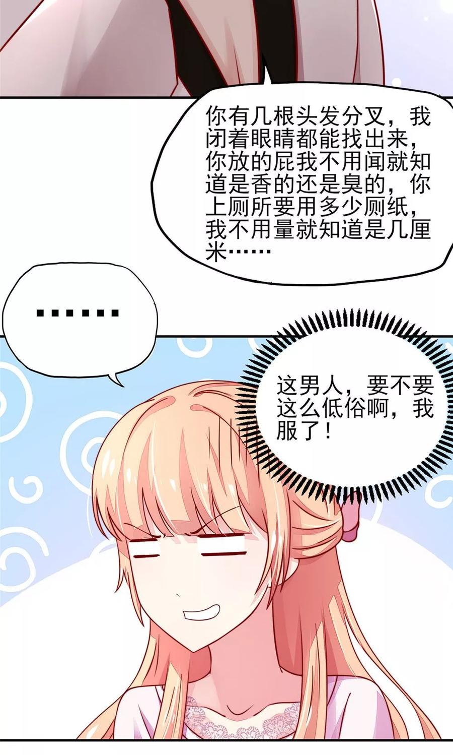 第31话 容骁，脾气很臭18