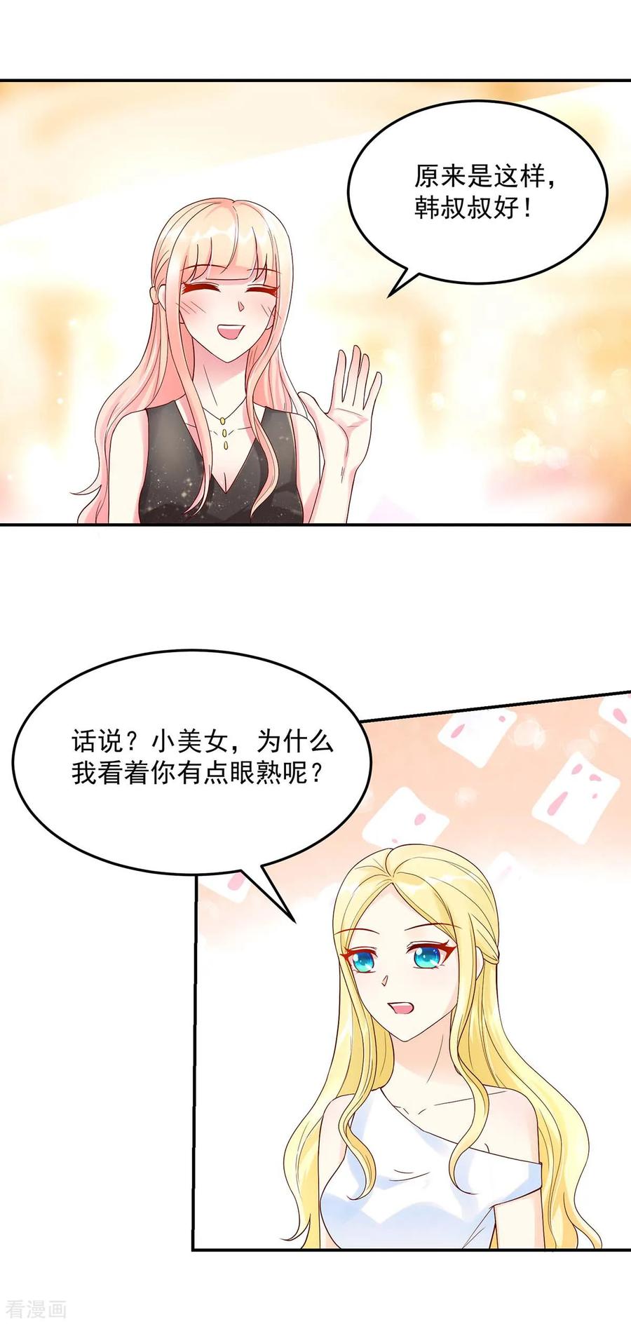 第224话 见面，韩叔叔11