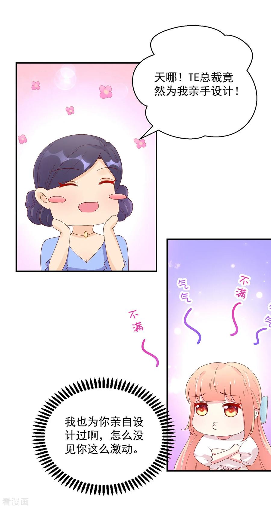 第195话 轻松，解决麻烦11