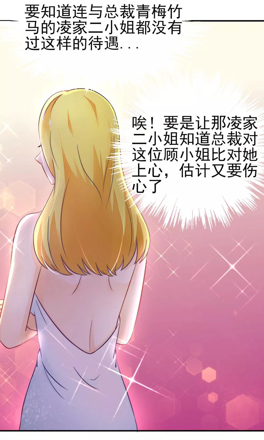 第28话 龙家，真有钱13