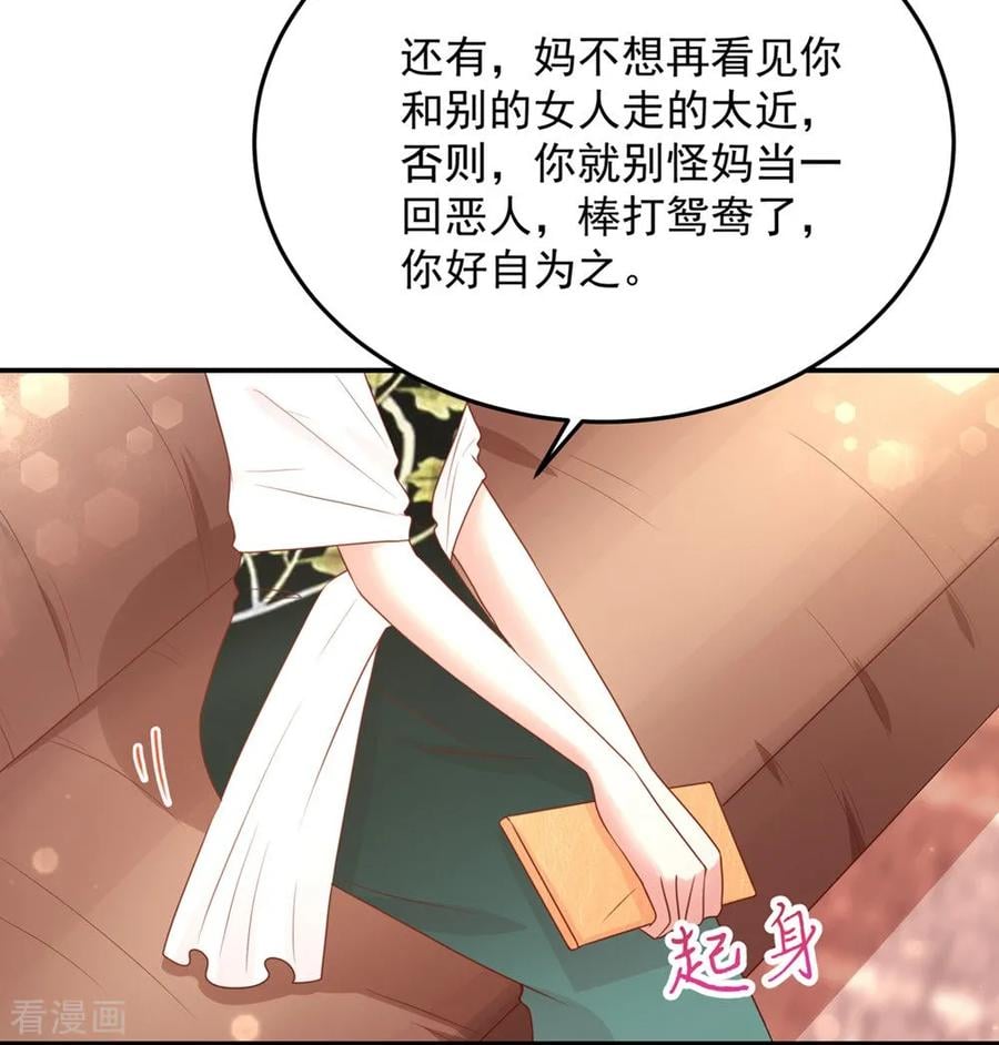第160话 总裁，被逼婚7