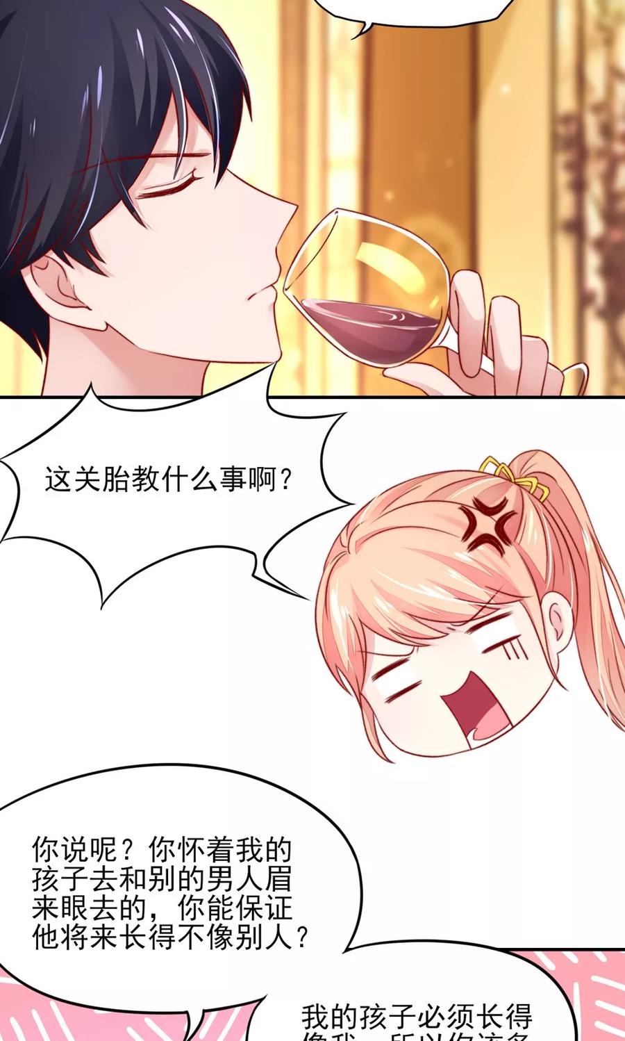第41话 爹地，很好睡2