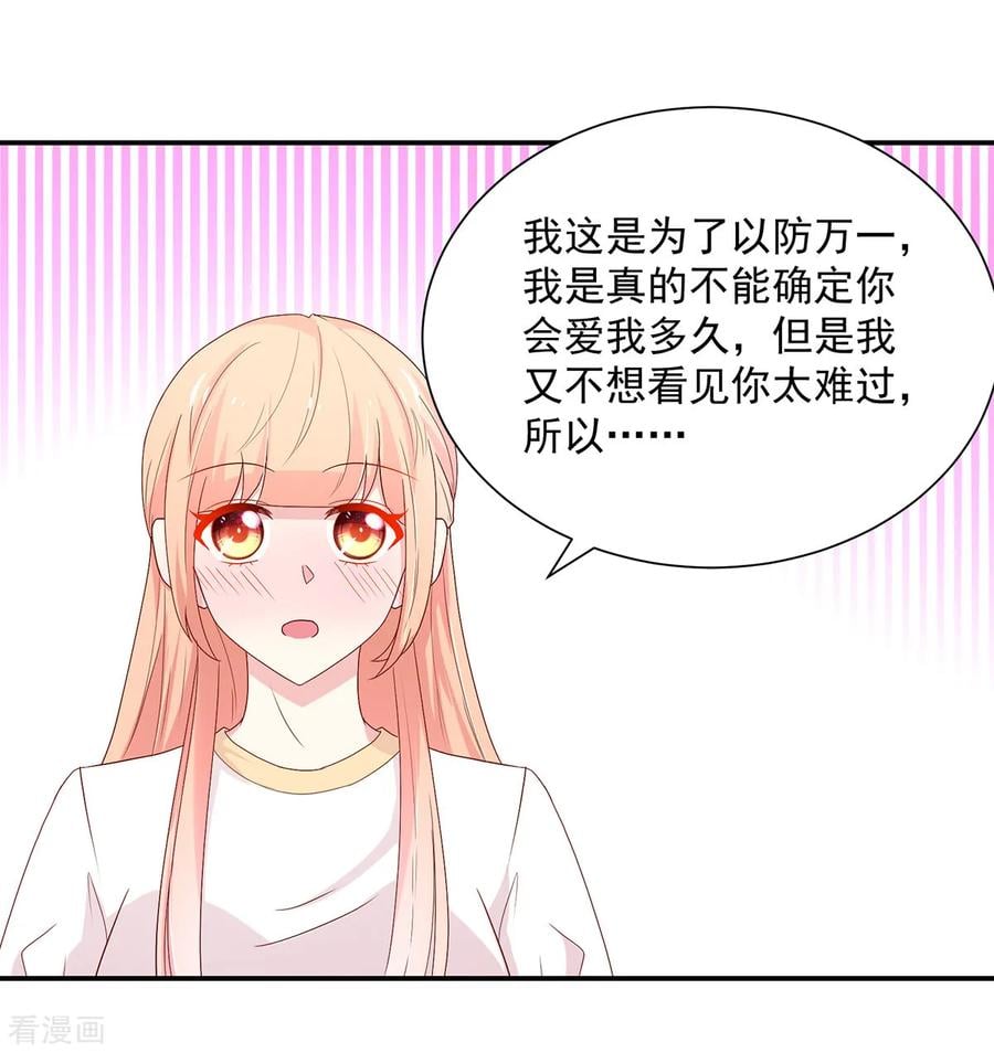 第184话 终于，答应交往12