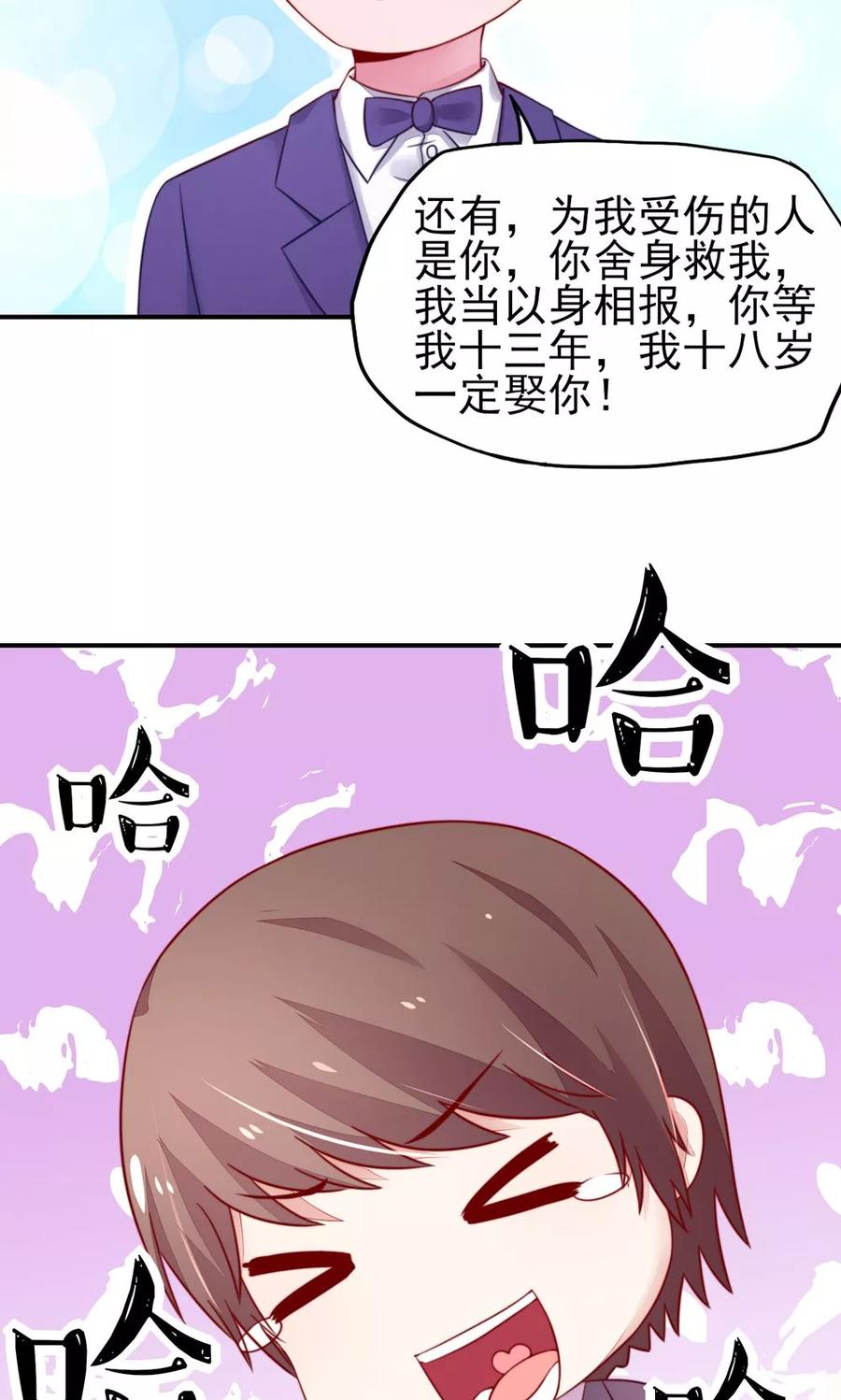 第29话 跳进，大号的坑9