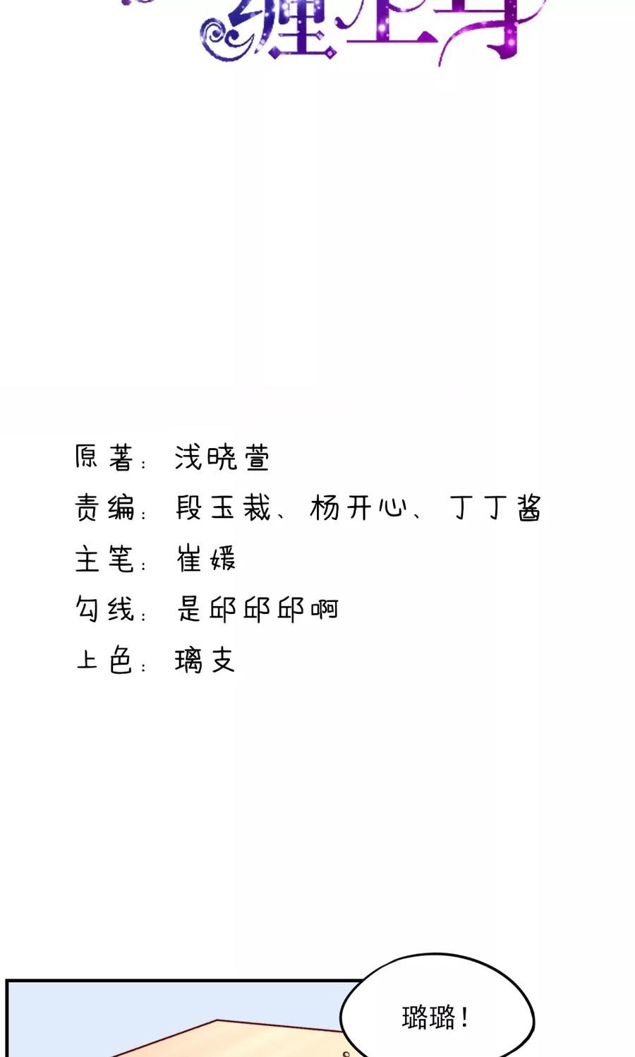 第61话 我爱你，一万年1