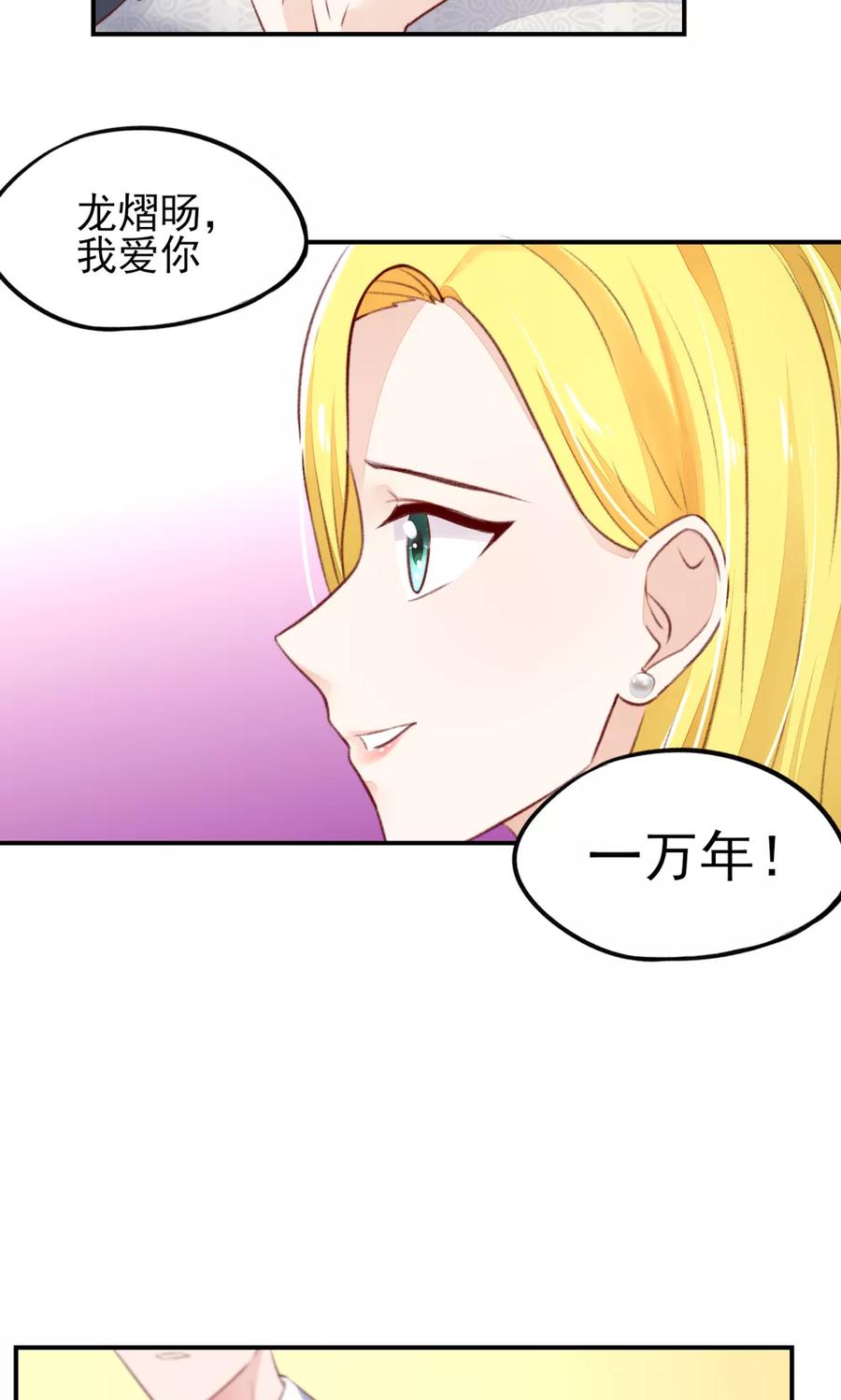 第61话 我爱你，一万年3