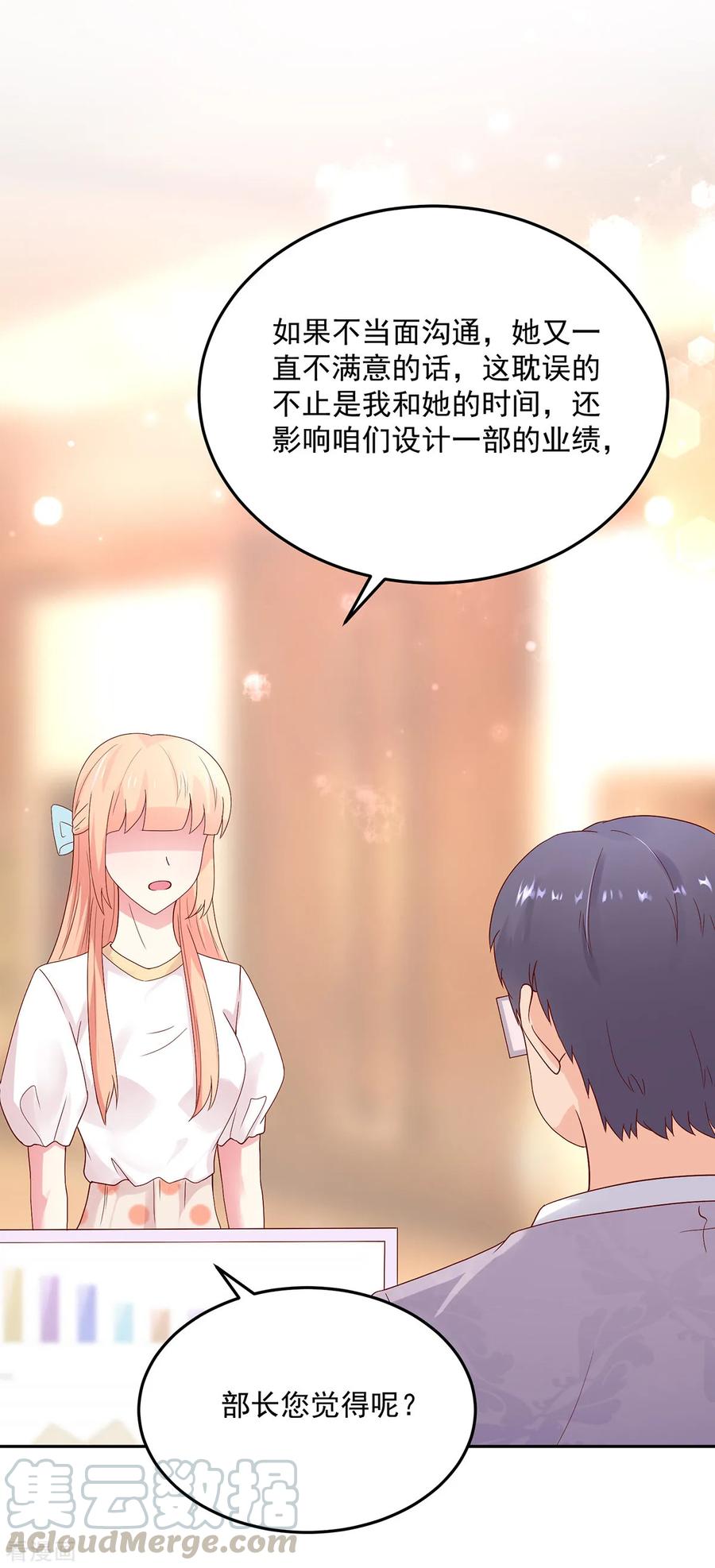 第188话 故意，找茬20