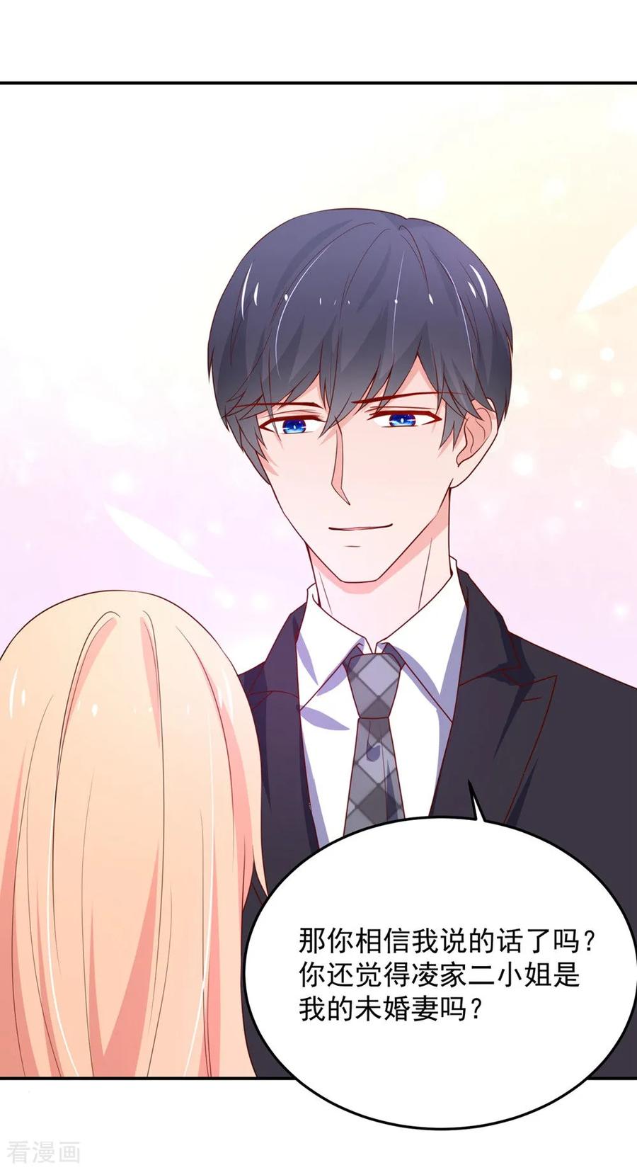 第160话 总裁，被逼婚15