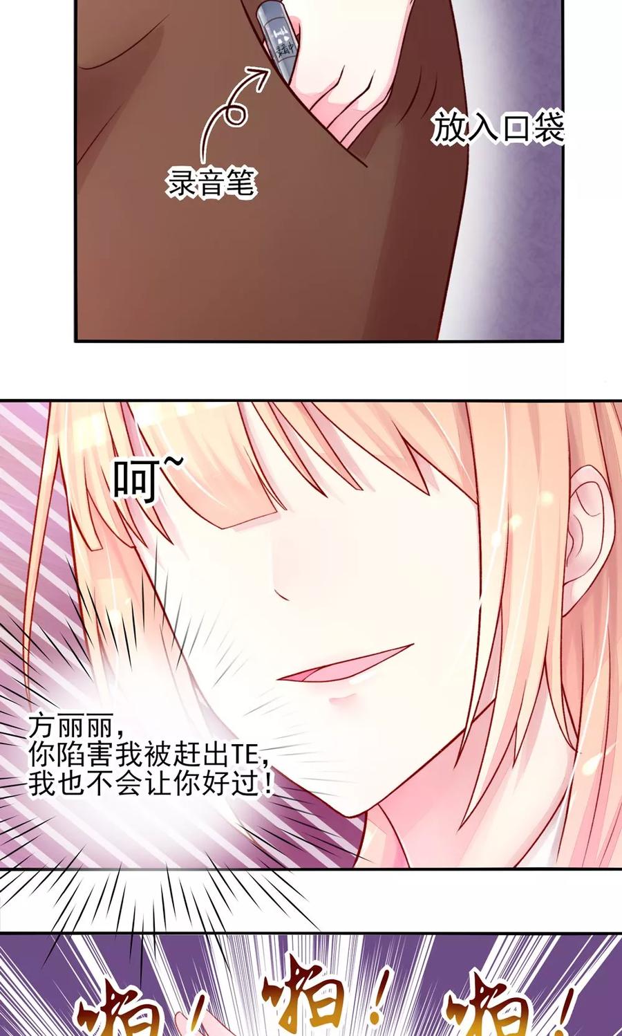 第5话 嘴巴，放干净点5
