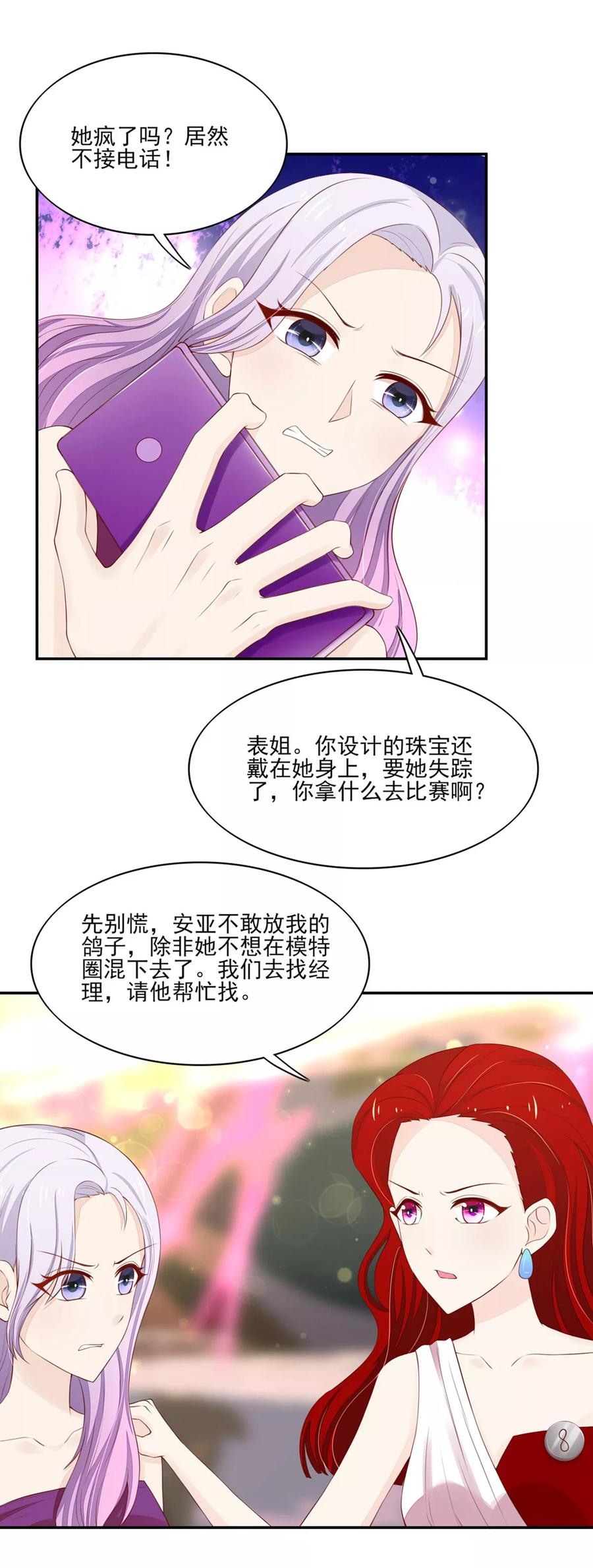 第114话 安亚，不见了3