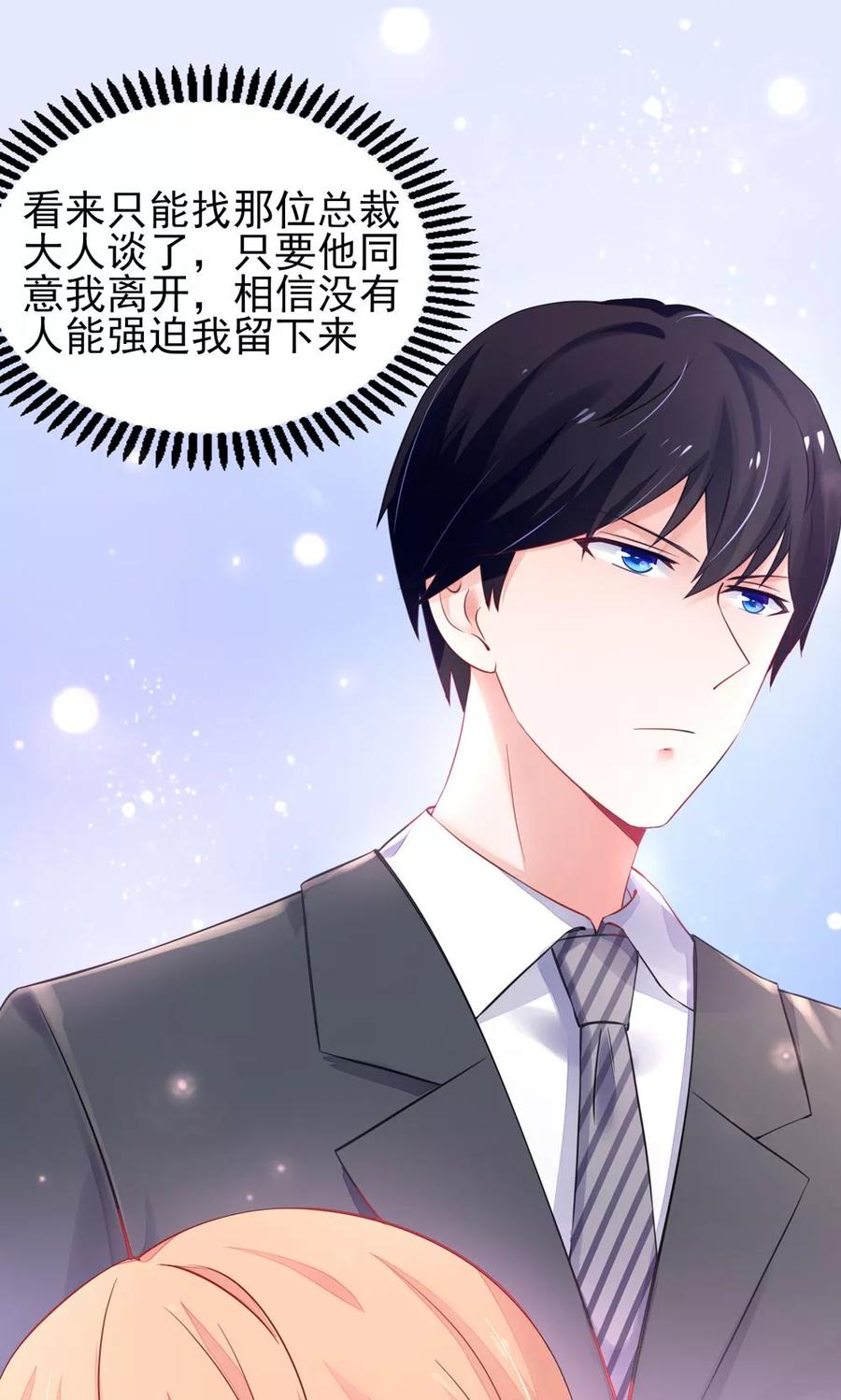 第29话 跳进，大号的坑24