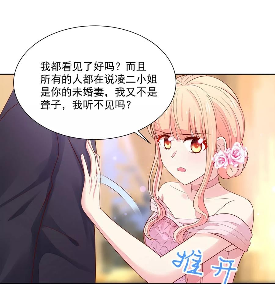 第135话 总裁，的道歉5