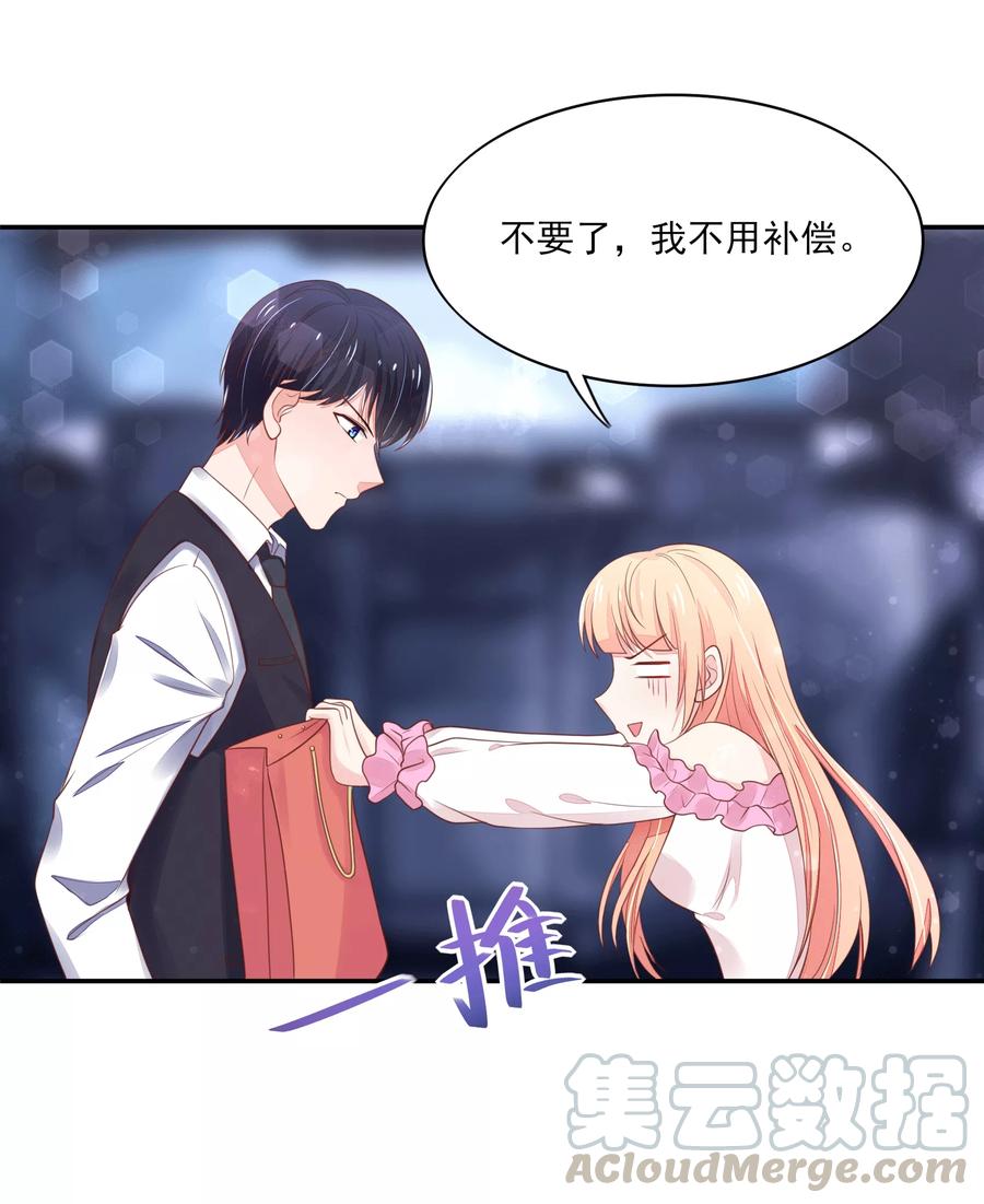 第101话 总裁的补偿10