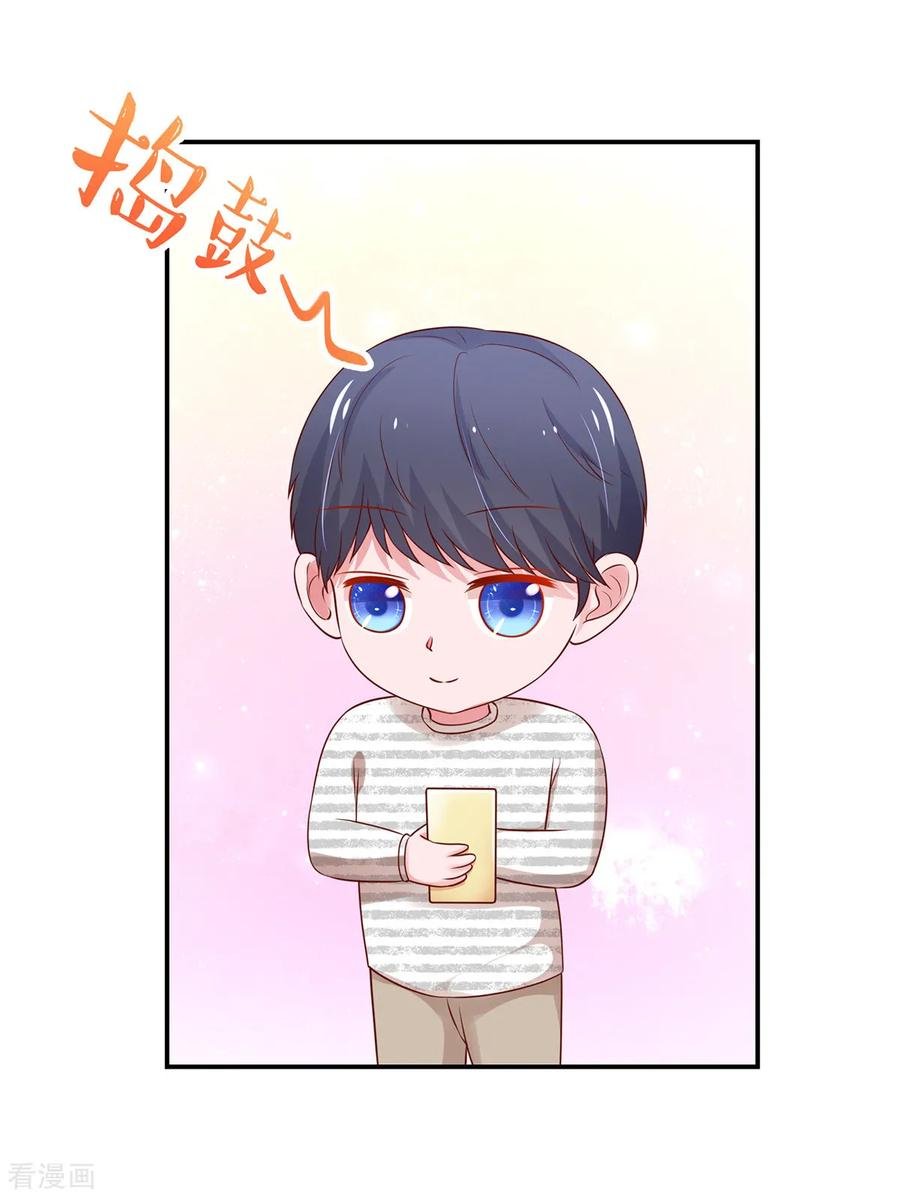 第171话 睿睿，要同居15