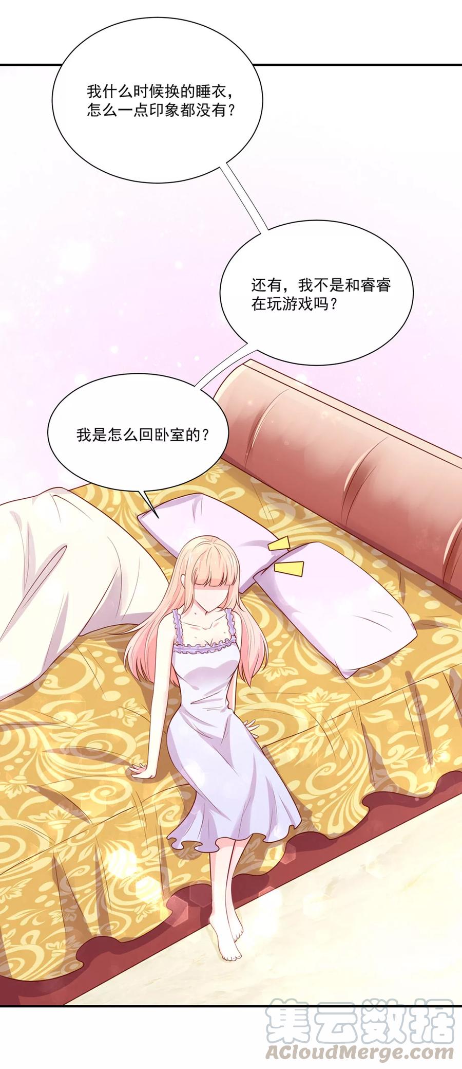 第151话 这不是，春梦20