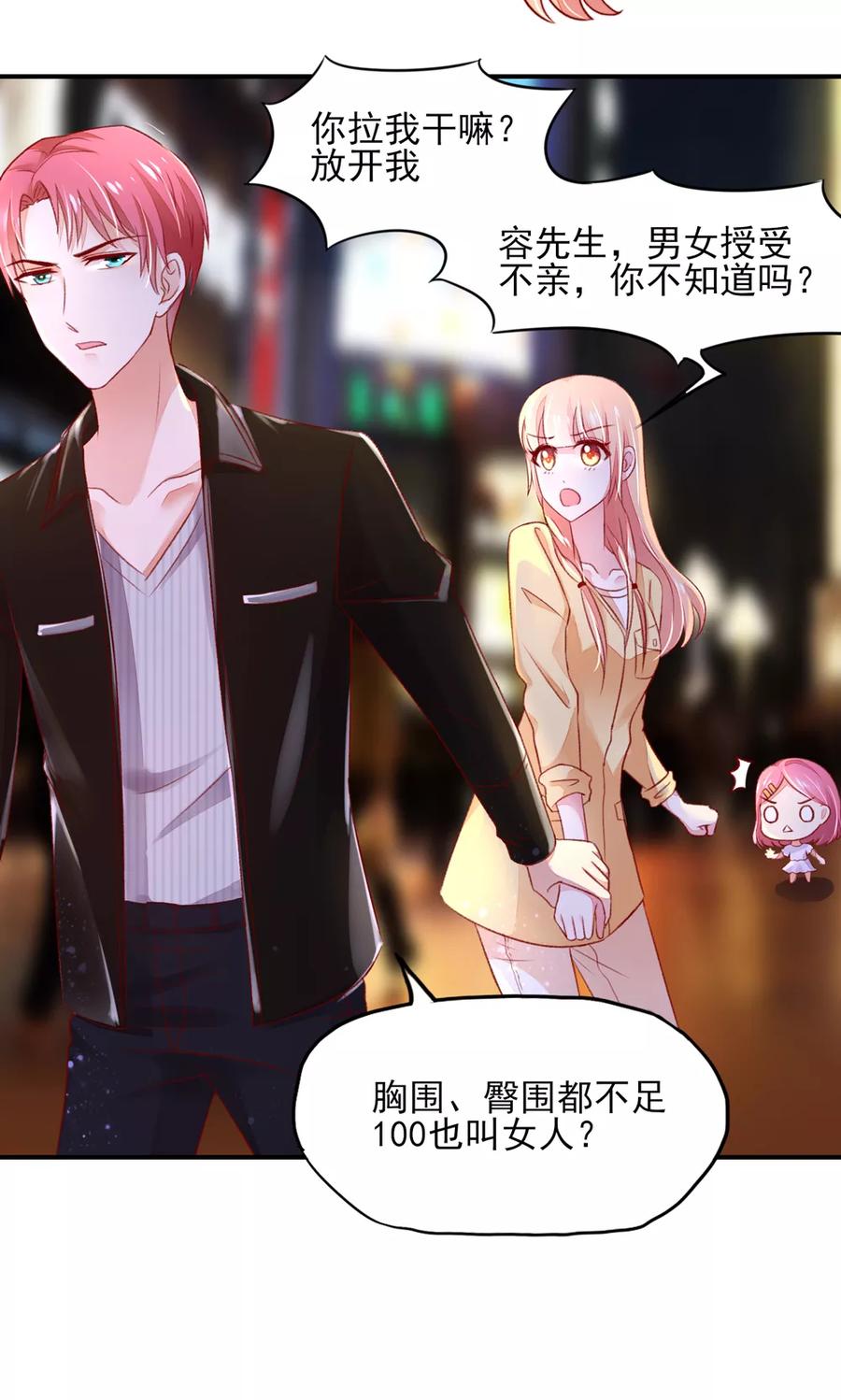 第46话 胸围，不足1004