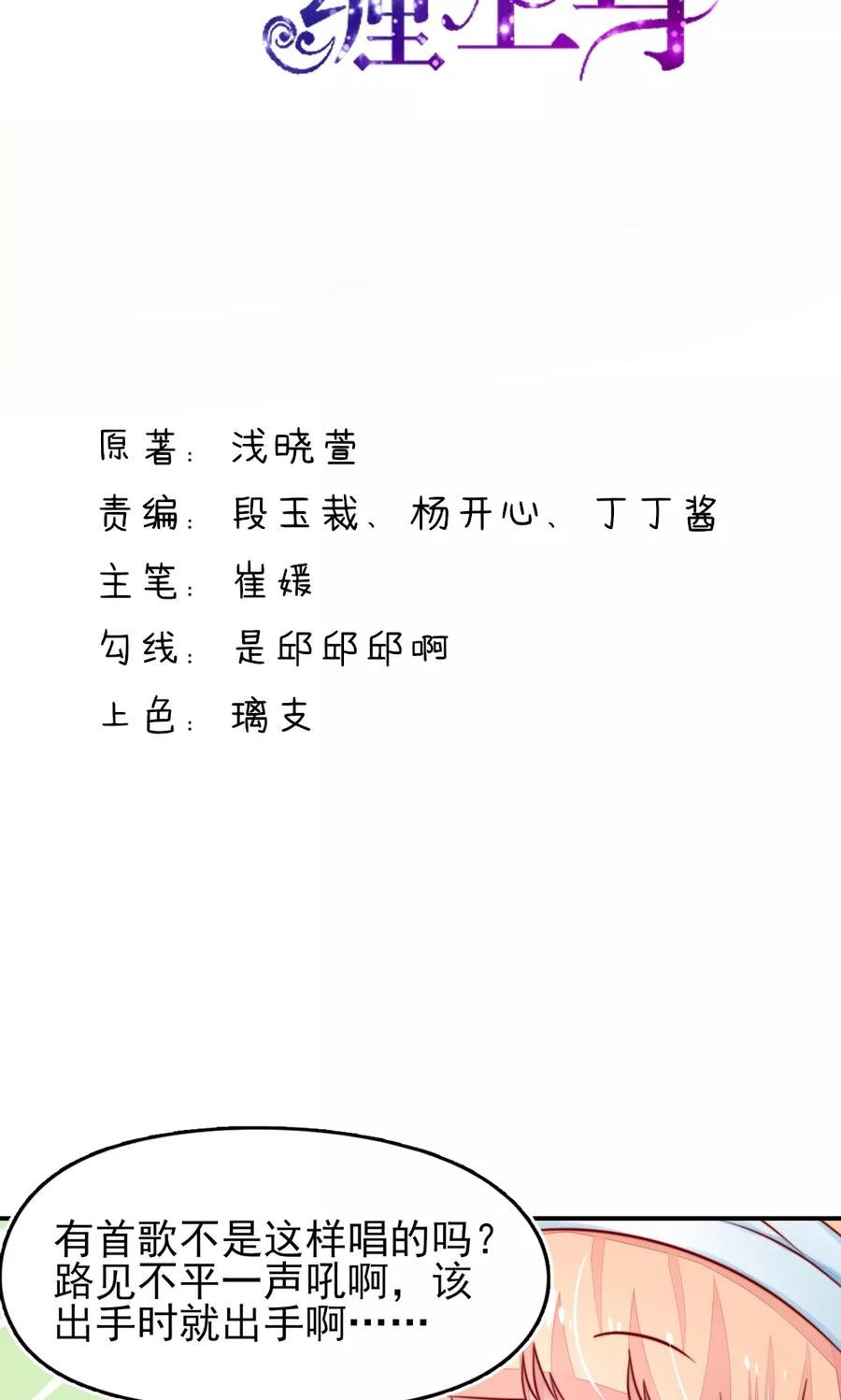 第27话 占有欲，太强了1